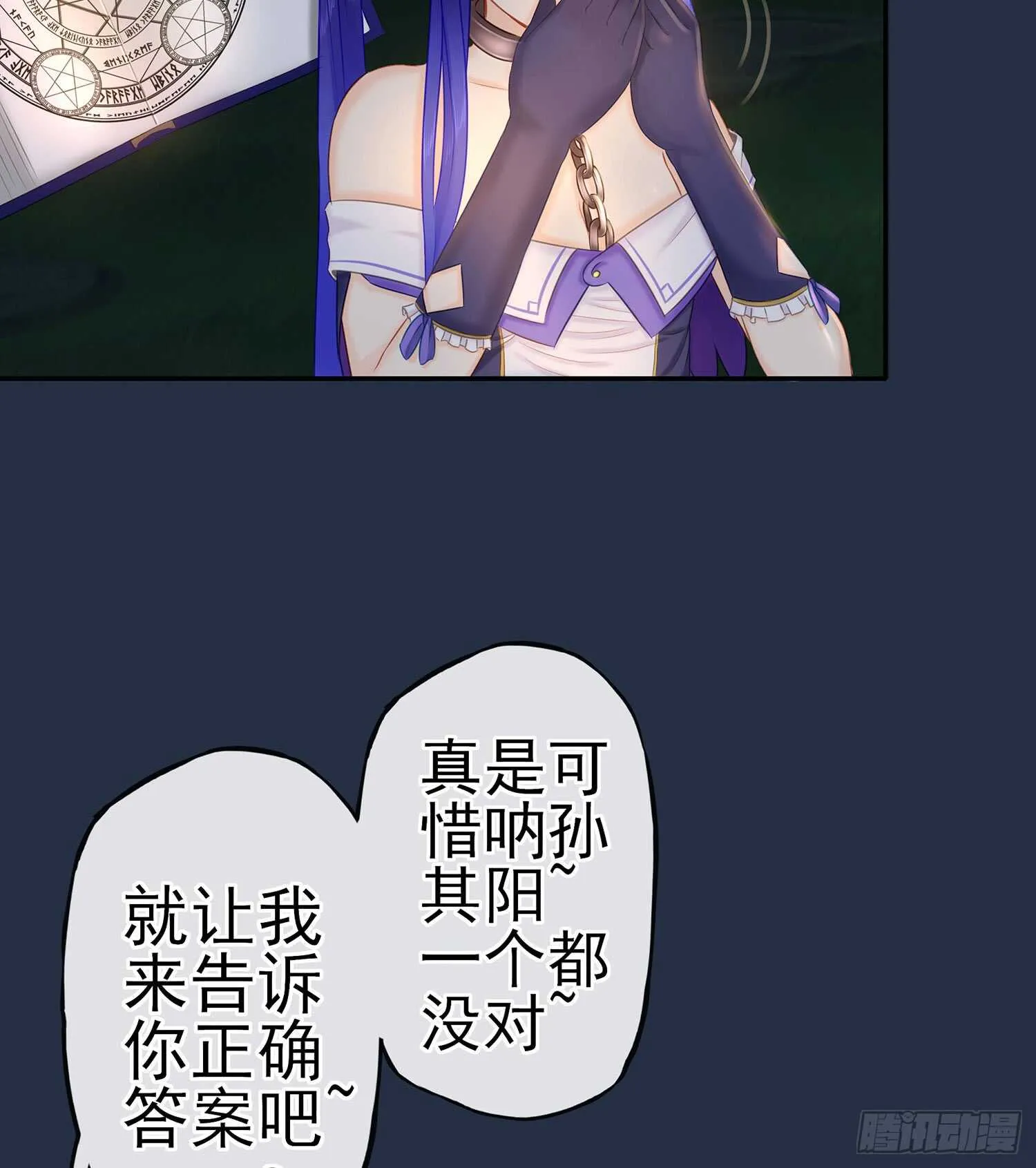 星与约定 第62页