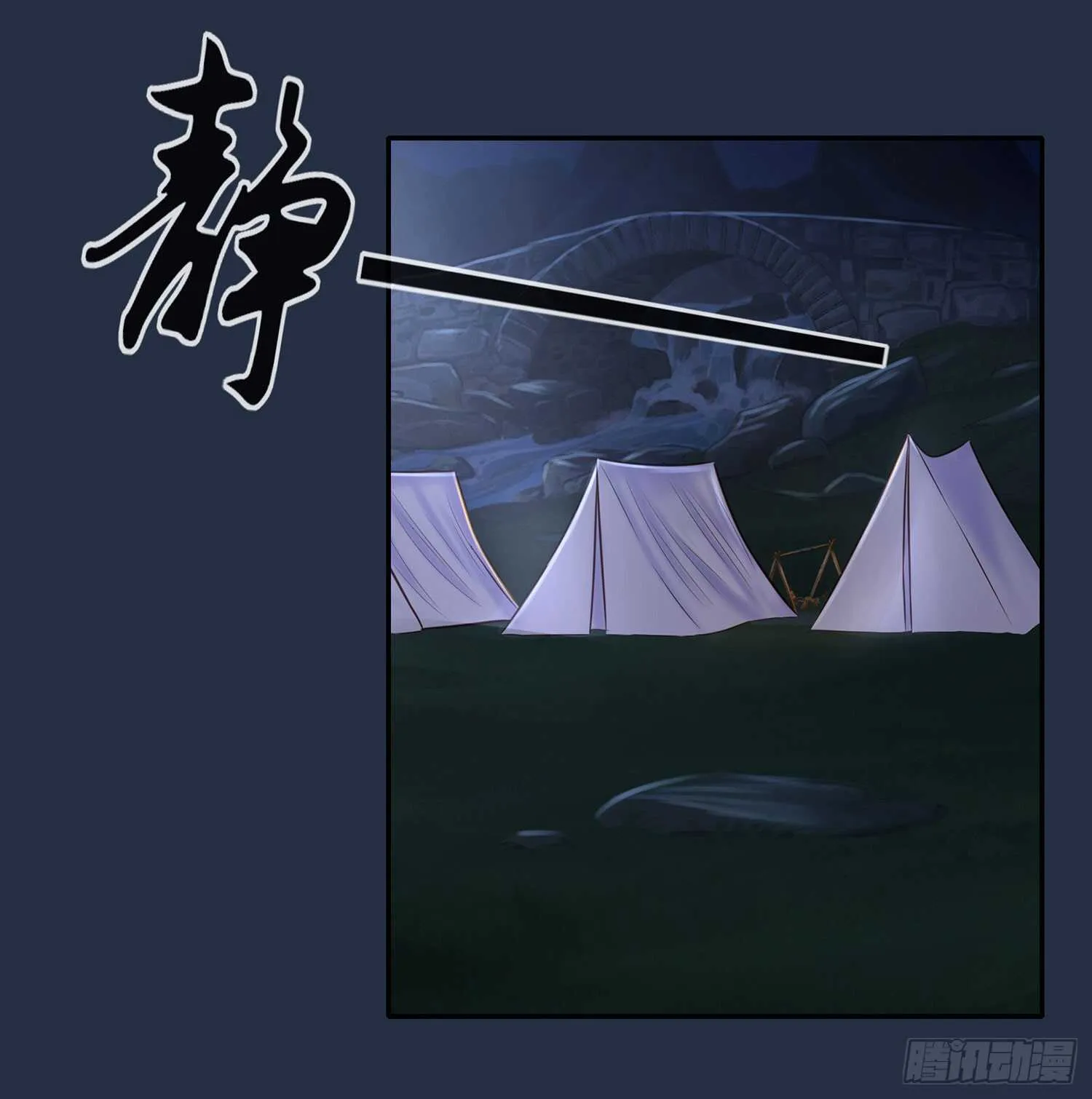 星与约定 第65页