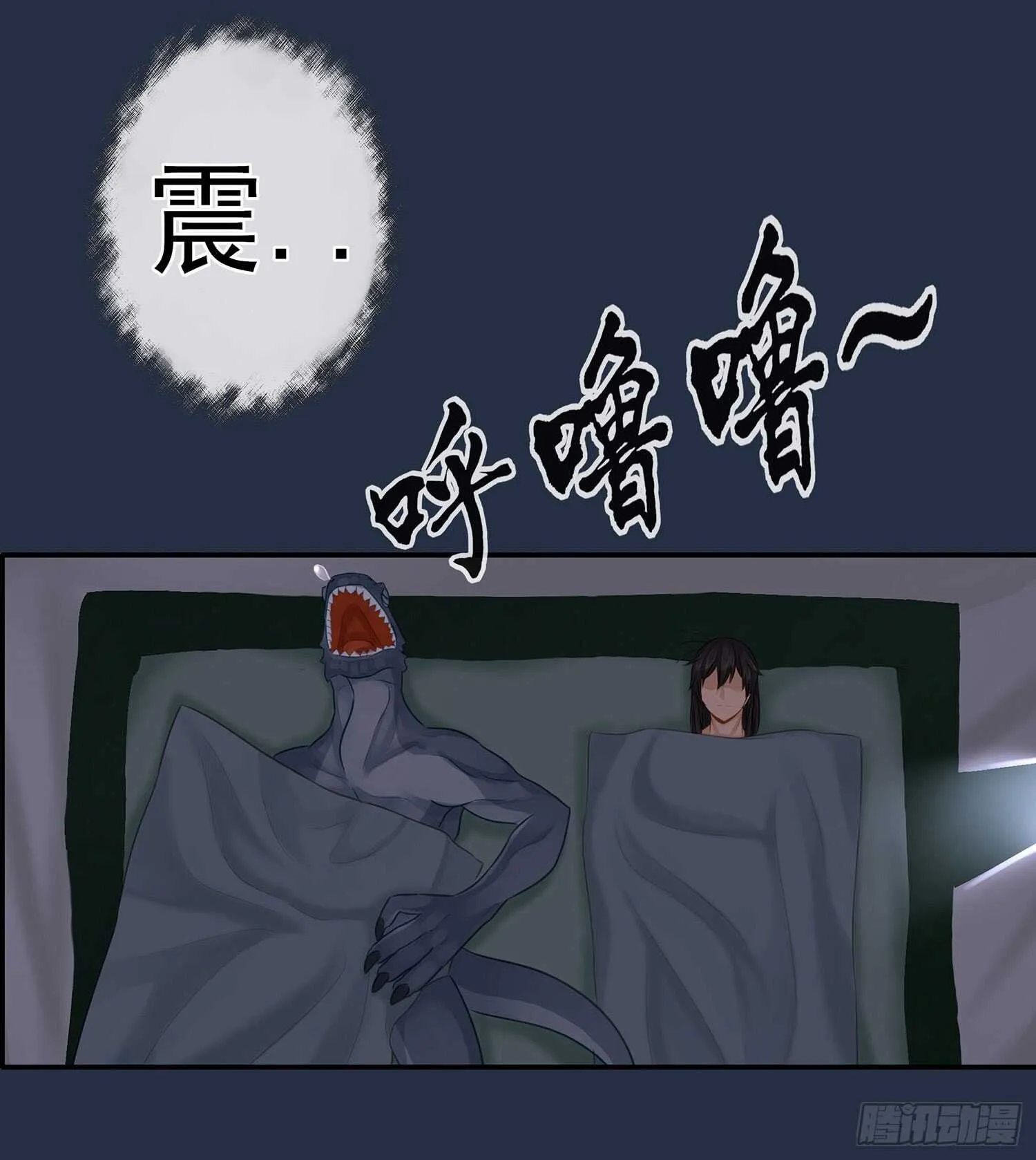 星与约定 第66页