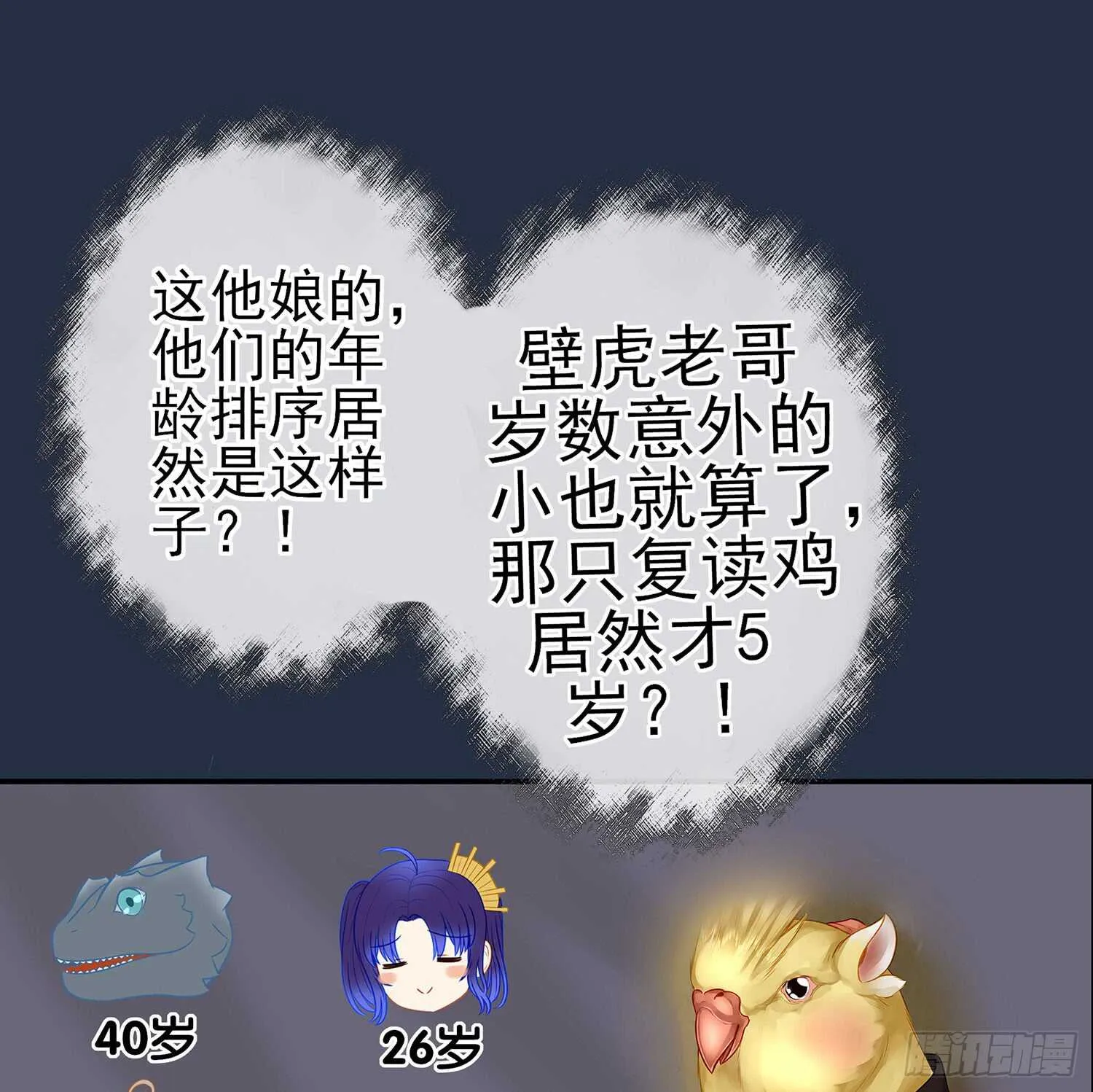 星与约定 第68页