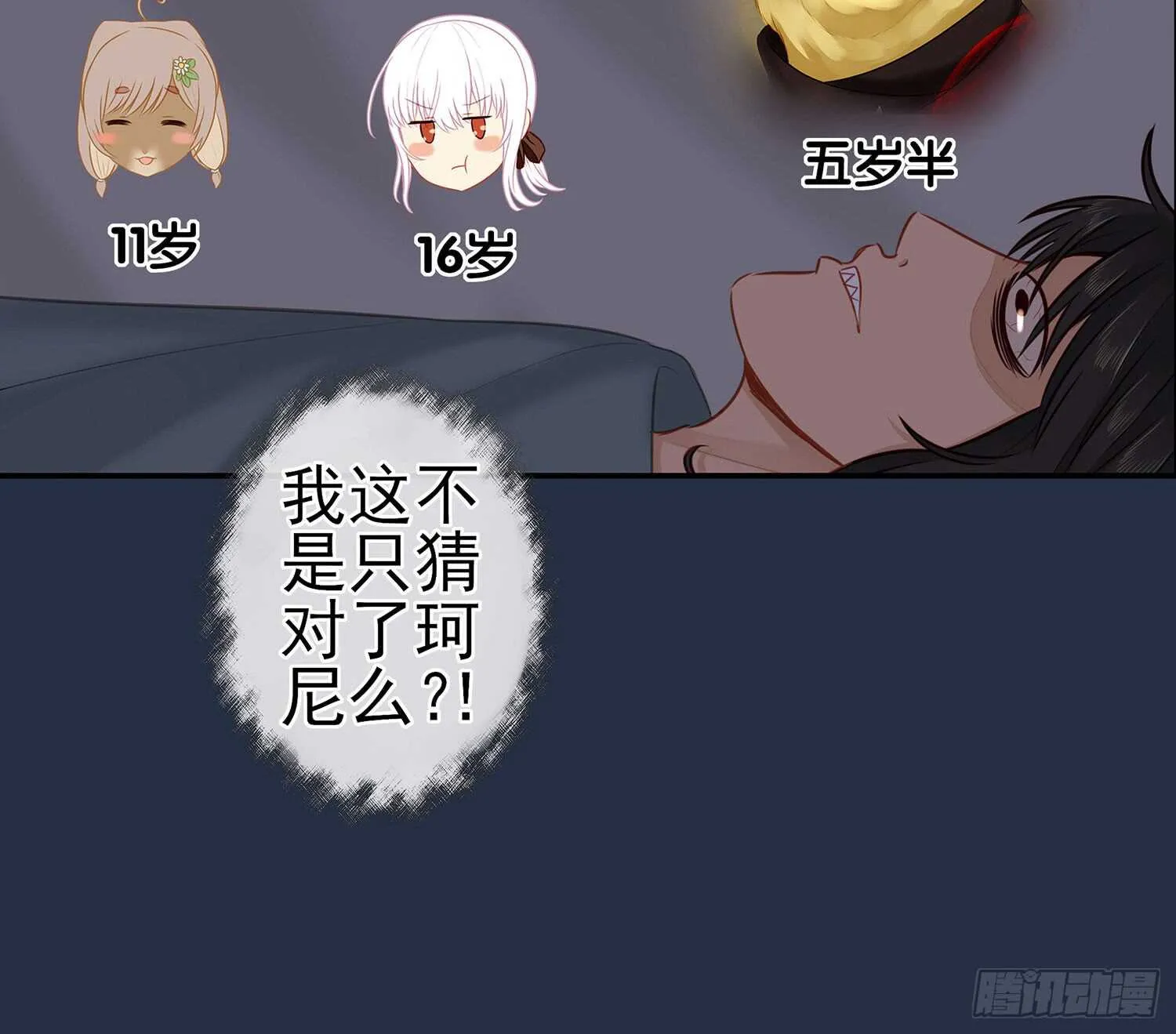 星与约定 第69页