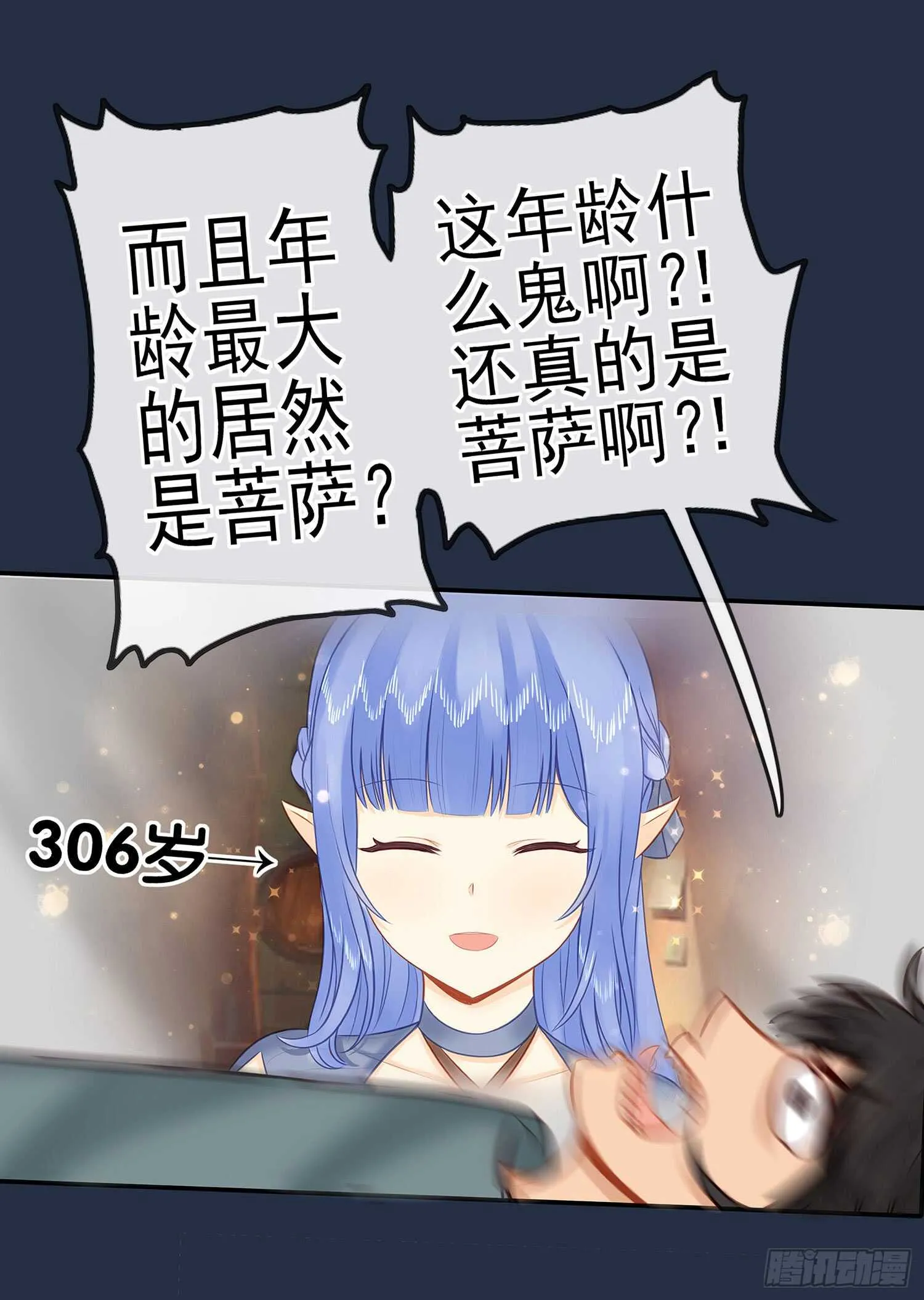 星与约定 第70页