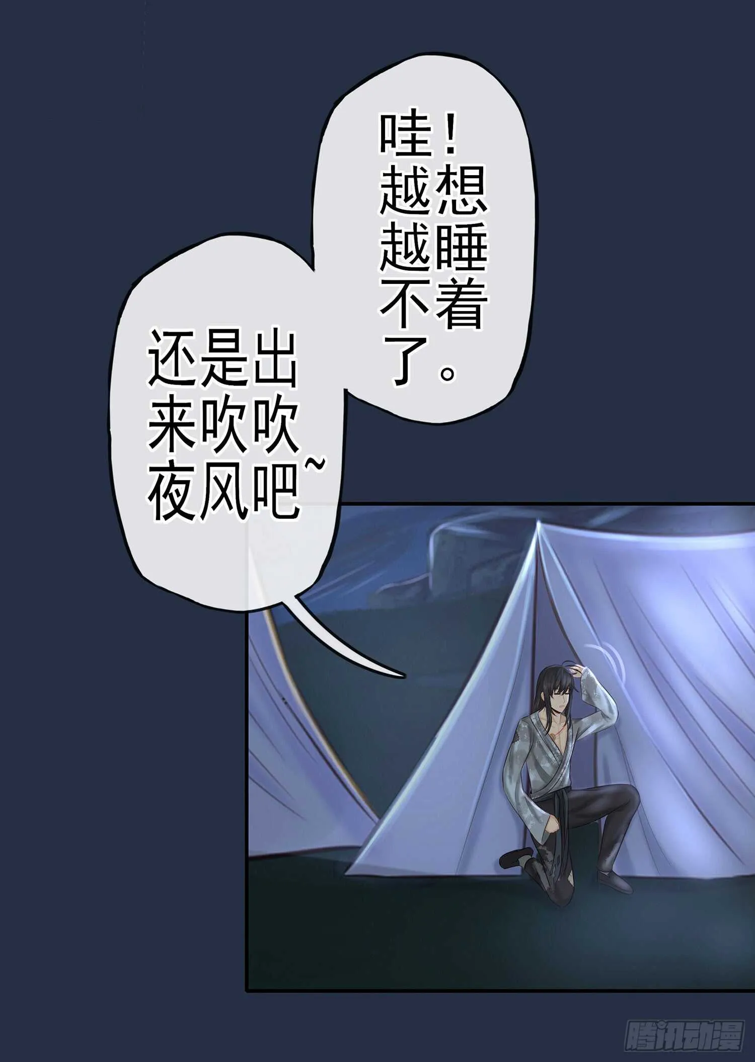 星与约定 第71页