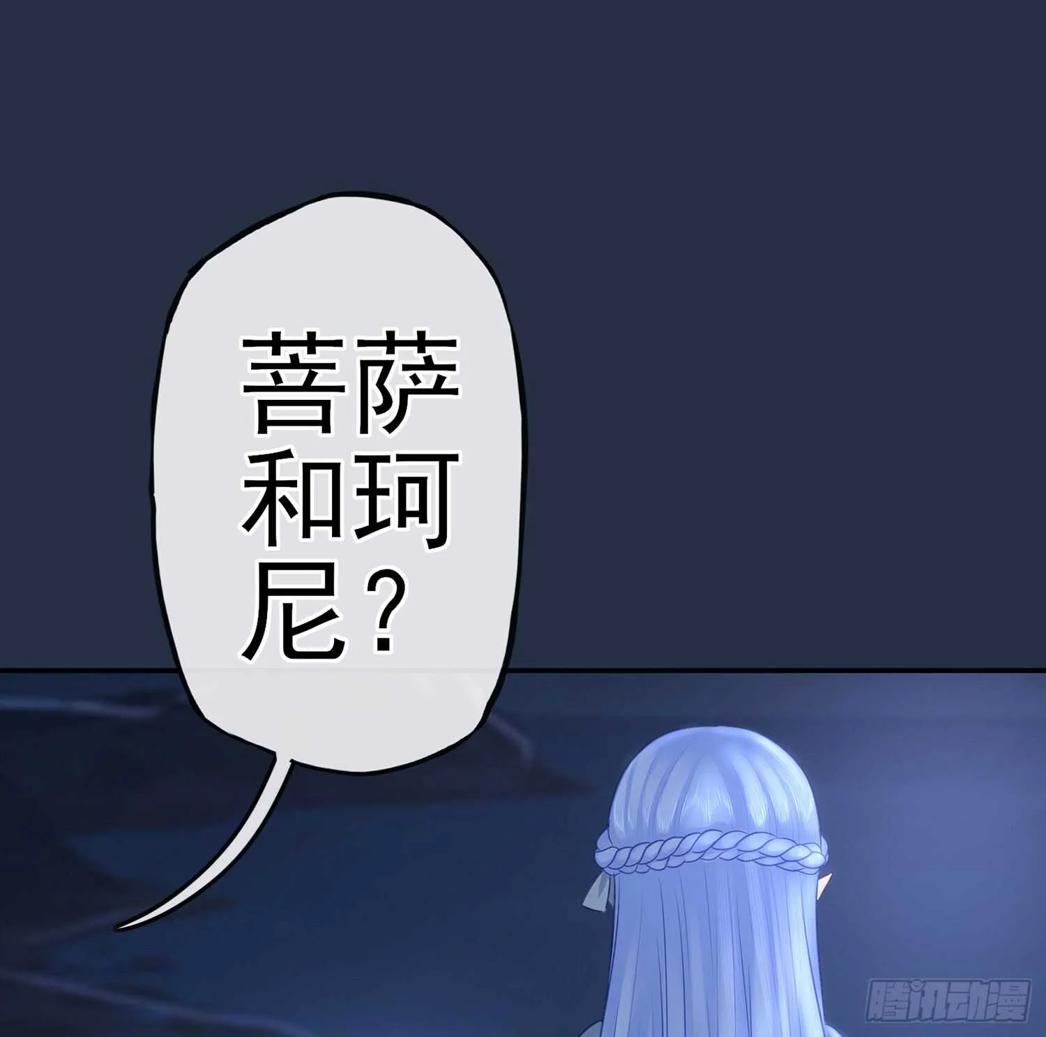 星与约定 第73页