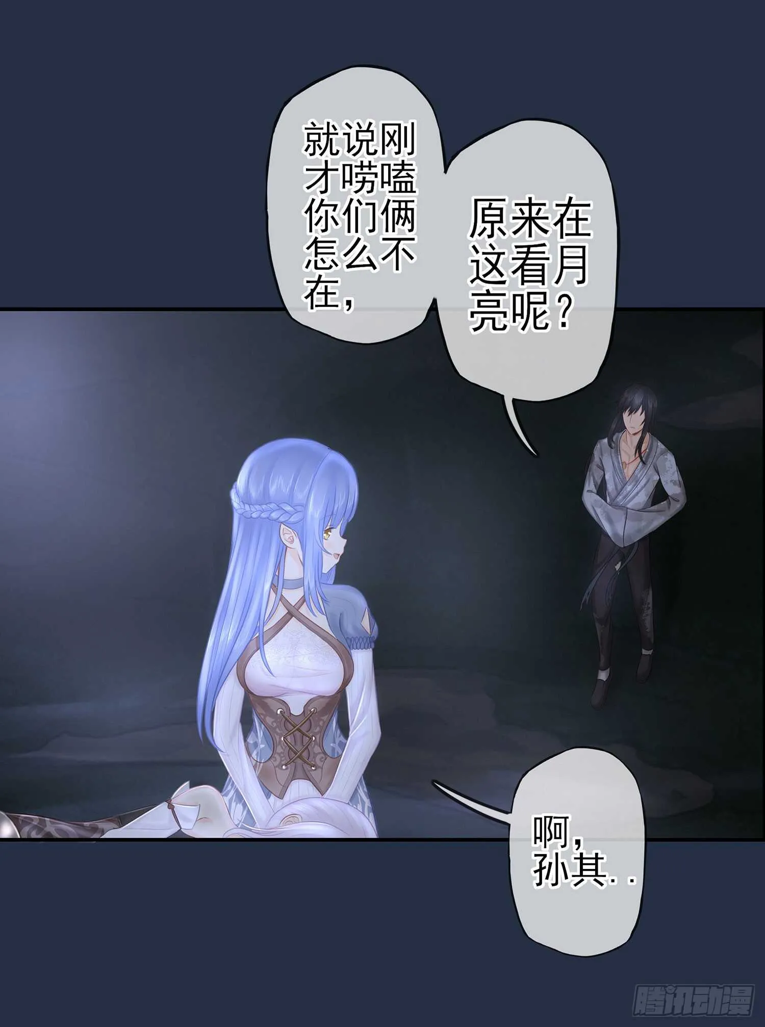 星与约定 第75页