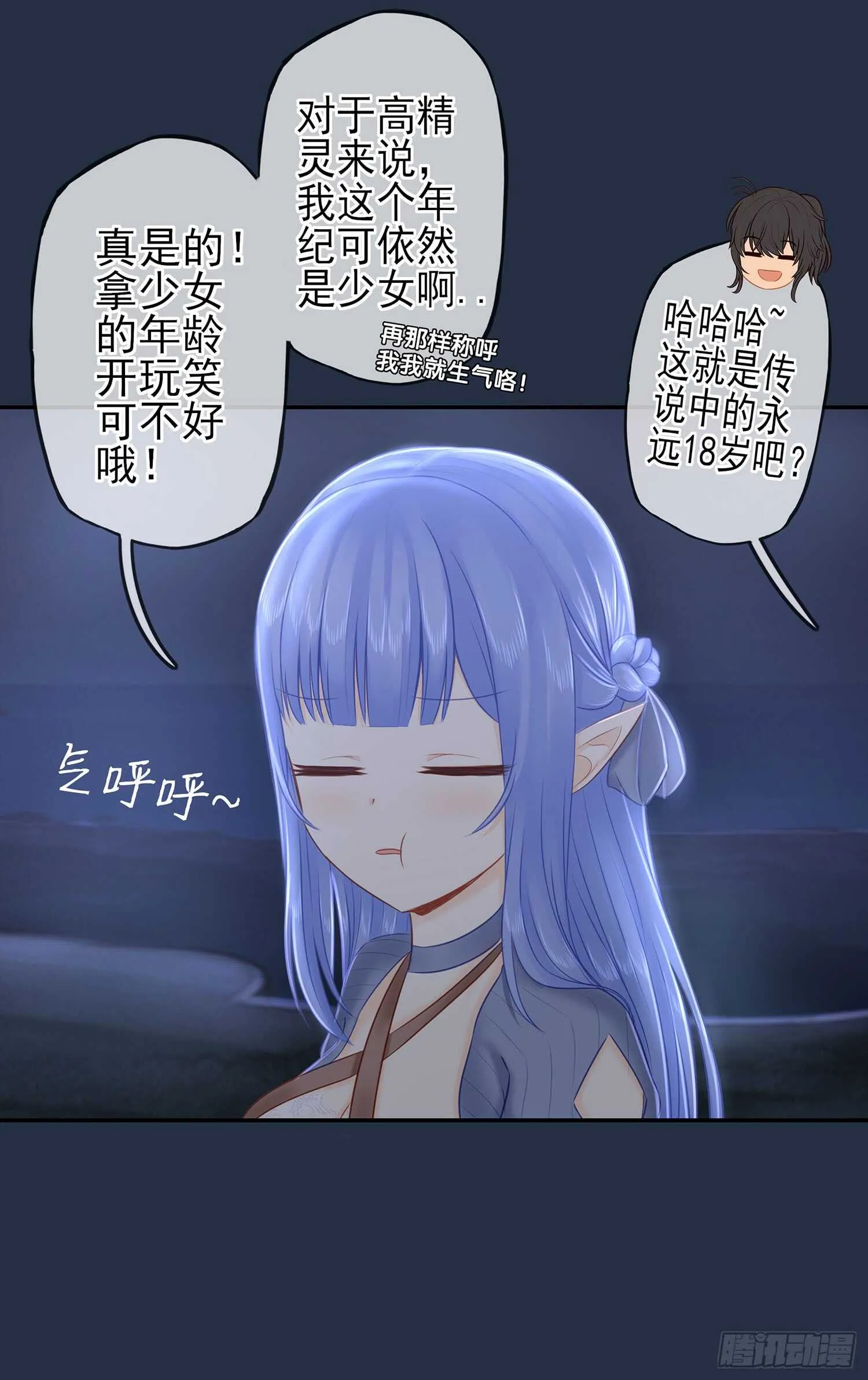 星与约定 第78页
