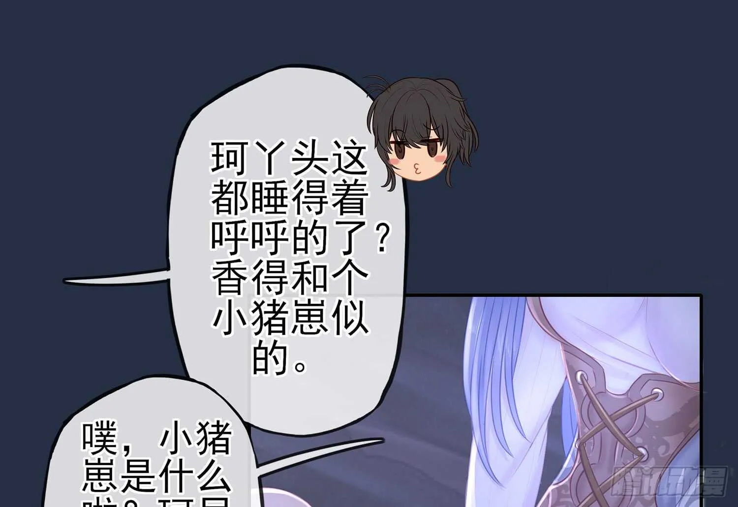 星与约定 第79页