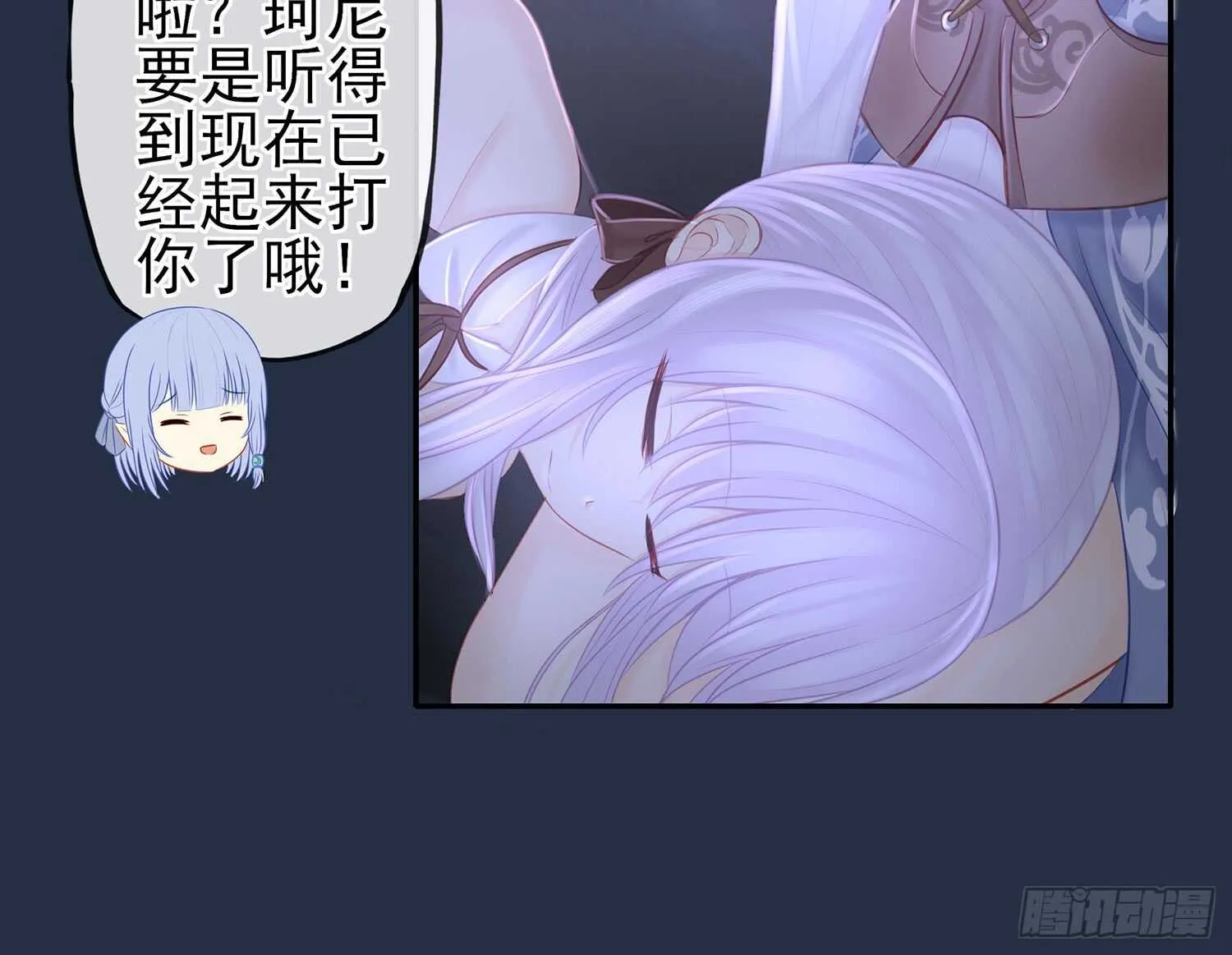 星与约定 第80页