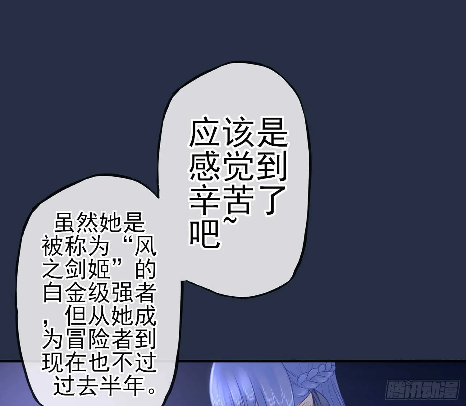 星与约定 第81页