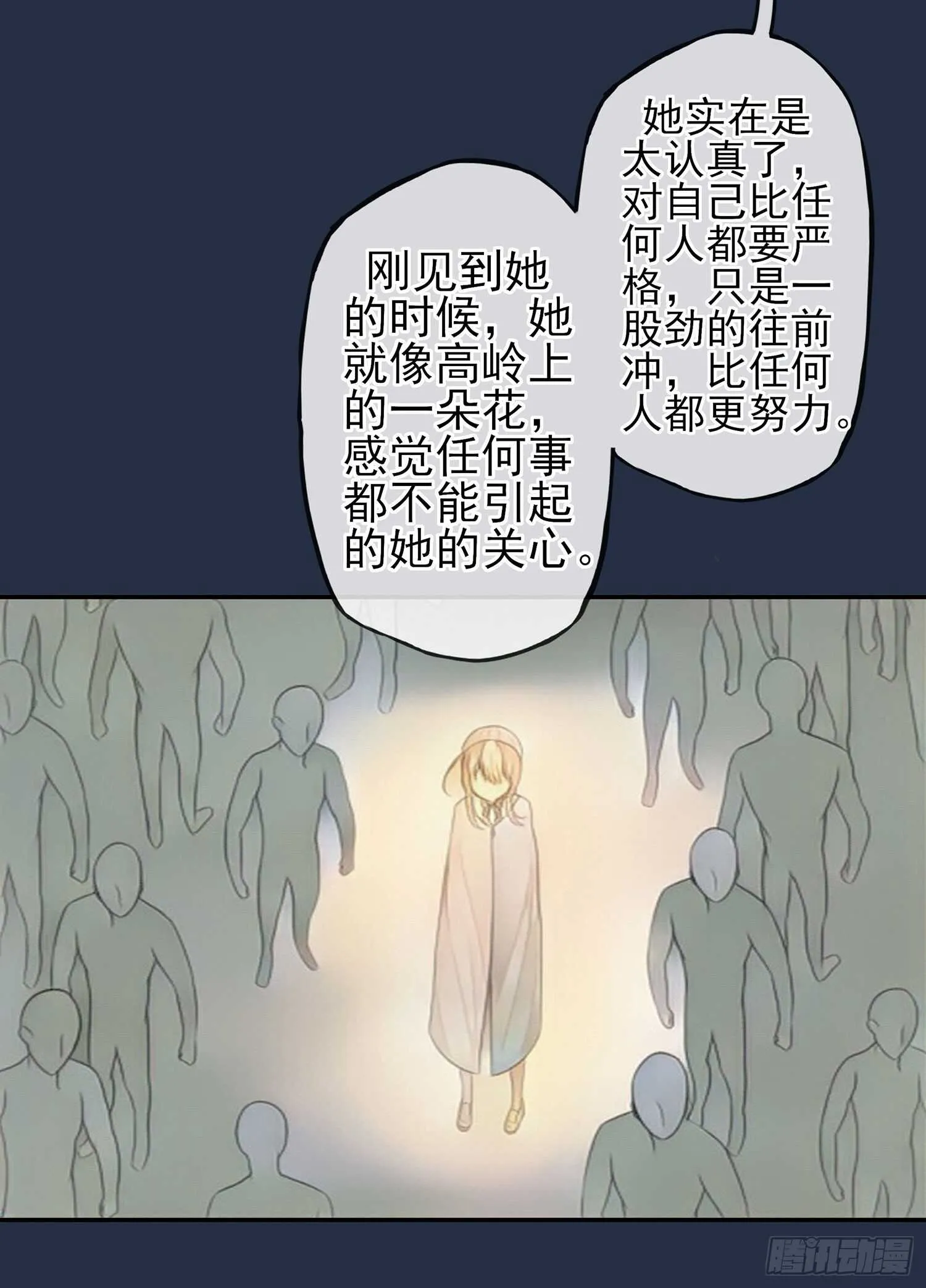 星与约定 第83页