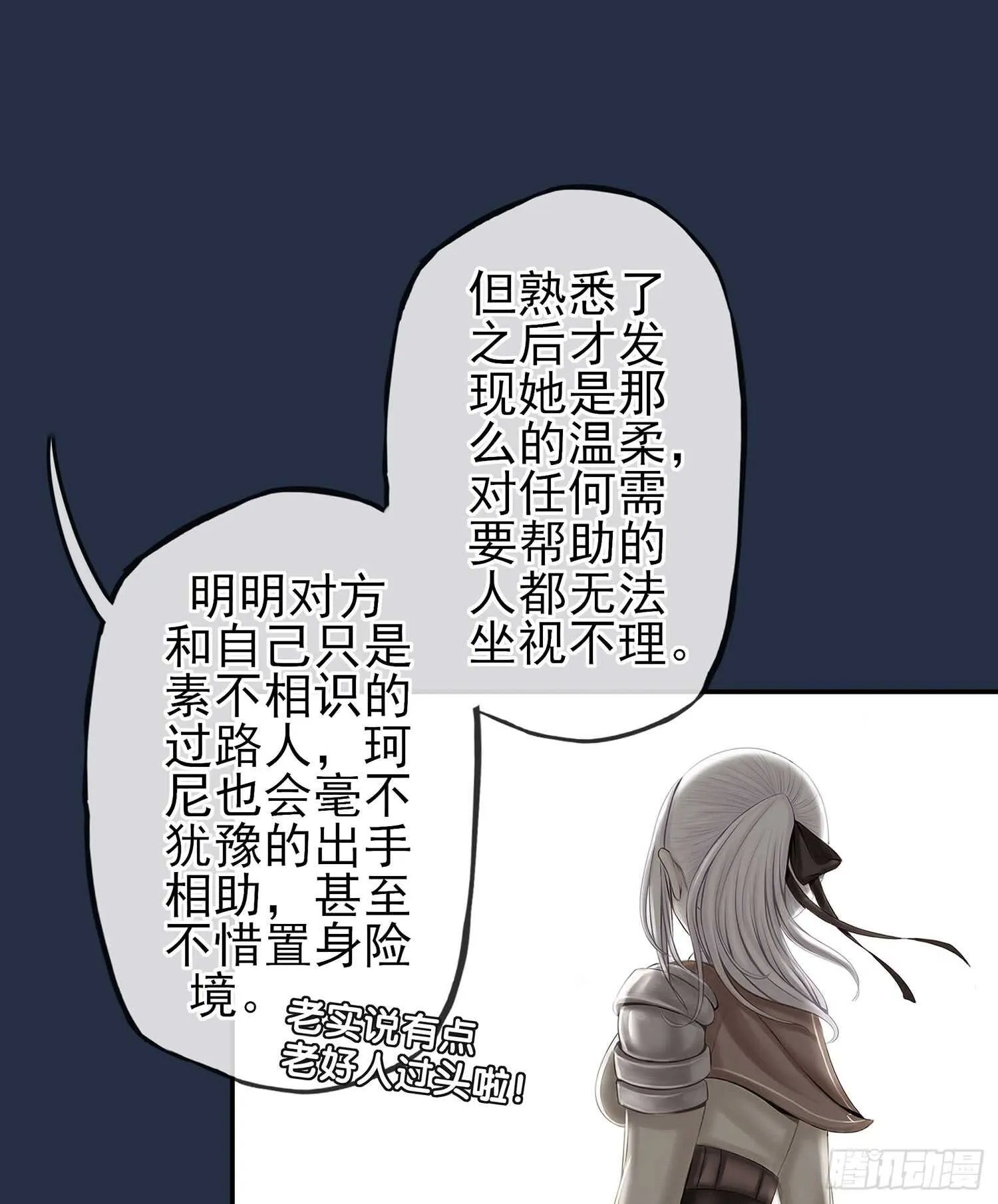 星与约定 第84页