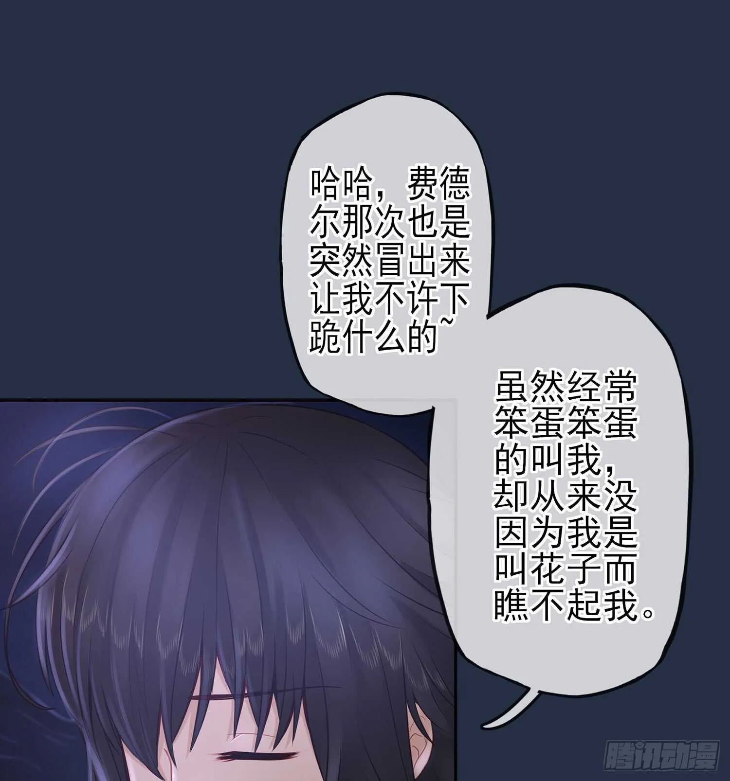 星与约定 第86页