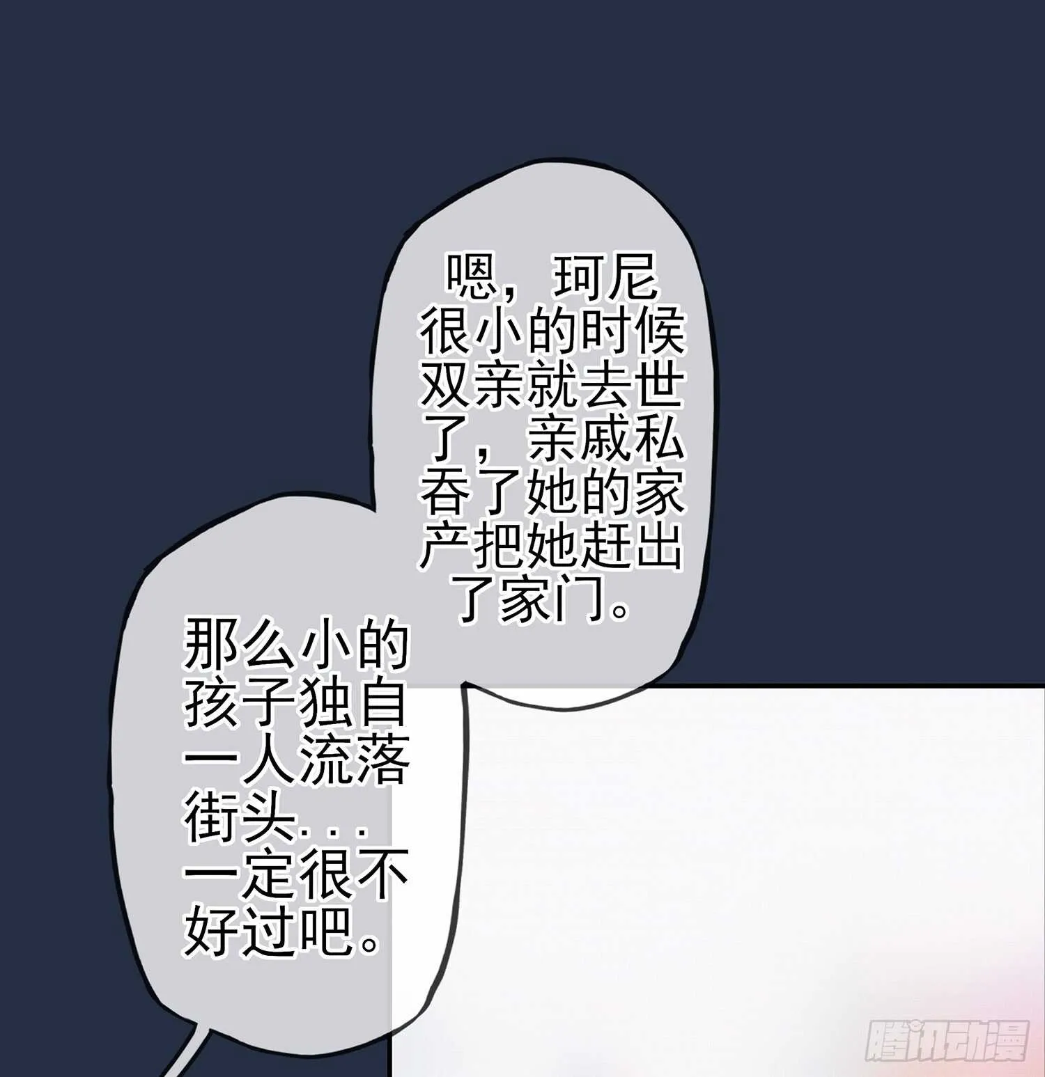 星与约定 第89页