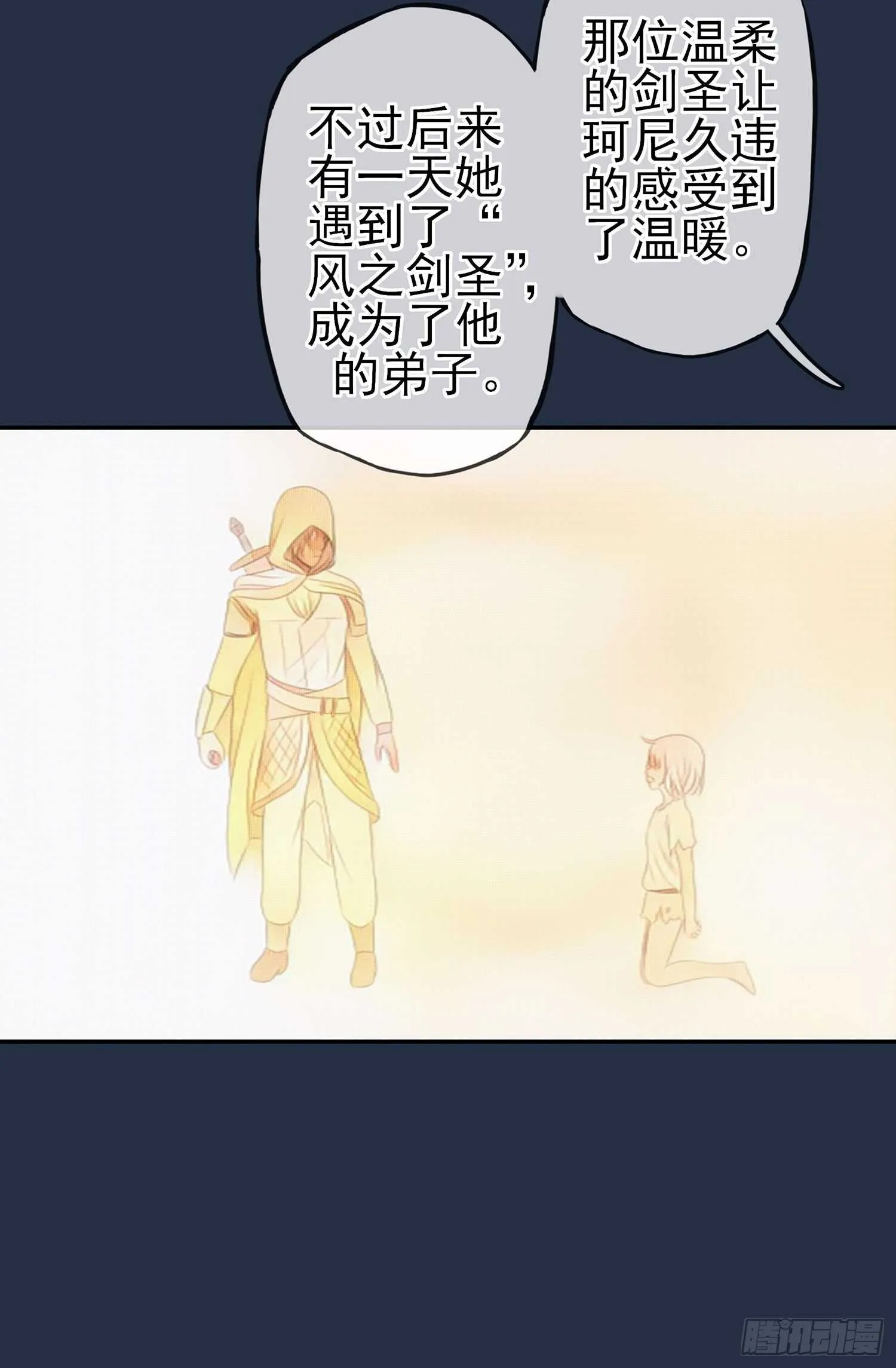 星与约定 第91页
