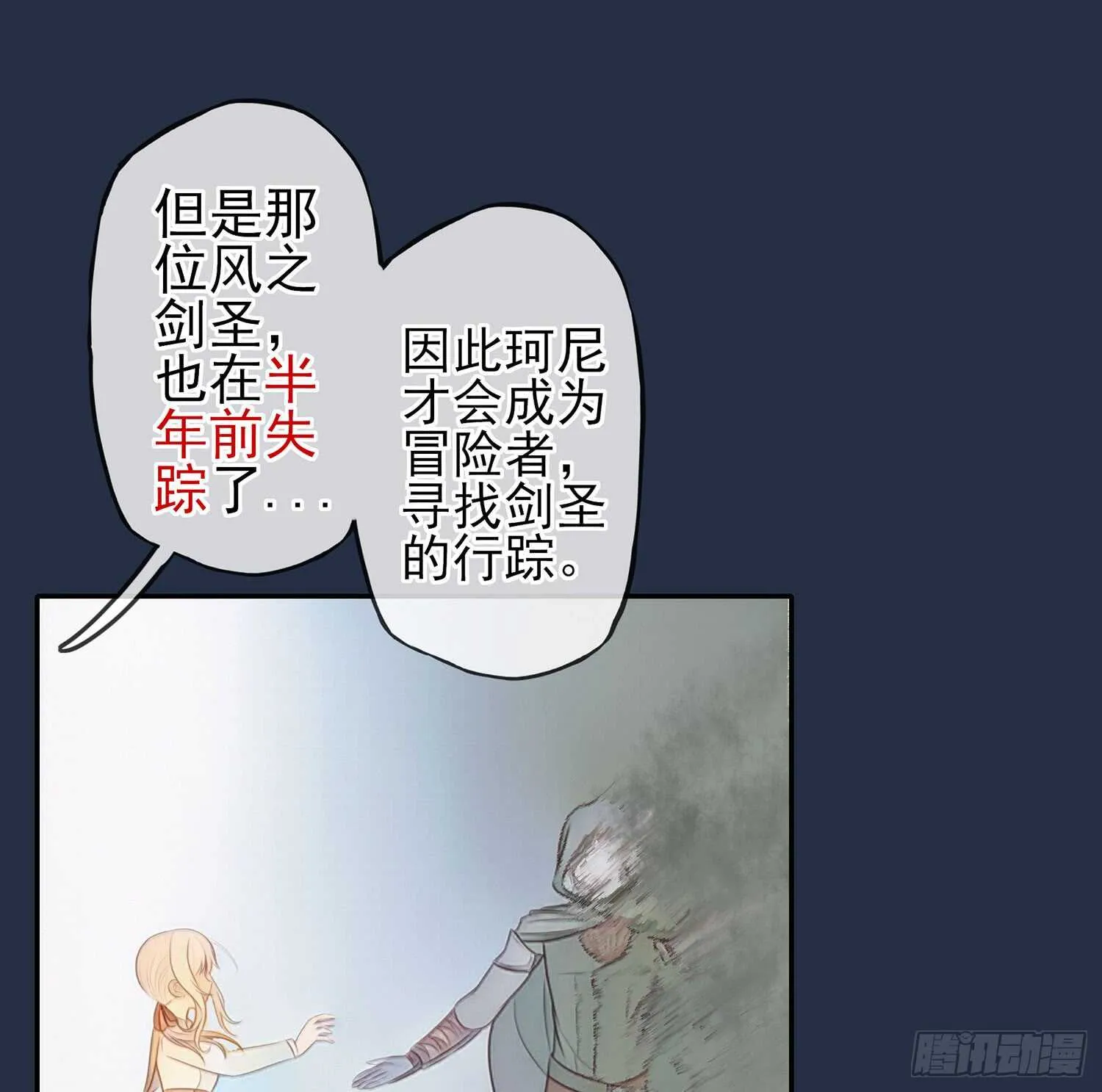 星与约定 第92页