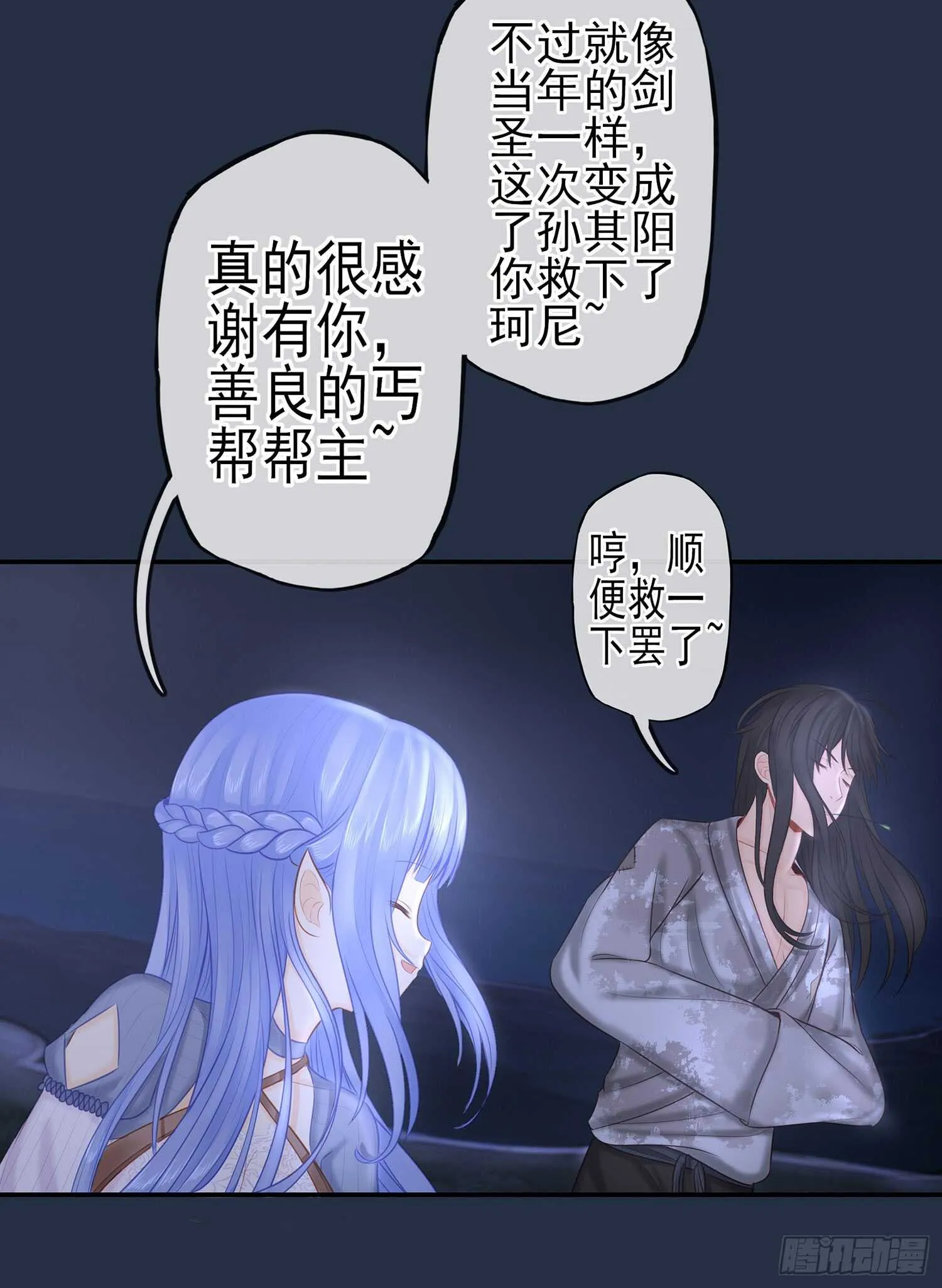 星与约定 第94页