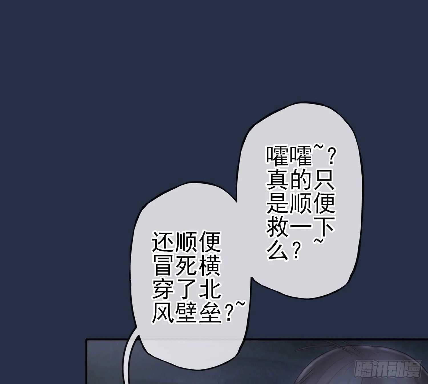 星与约定 第95页