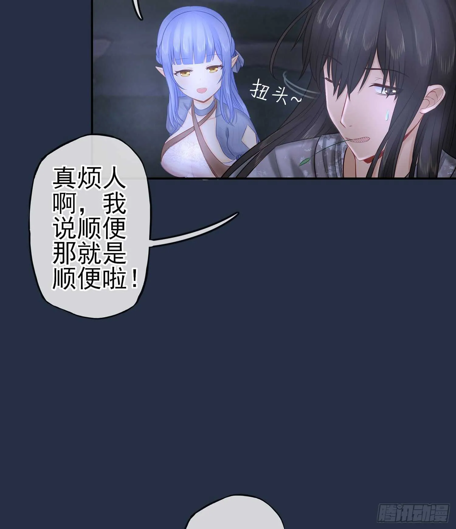 星与约定 第96页