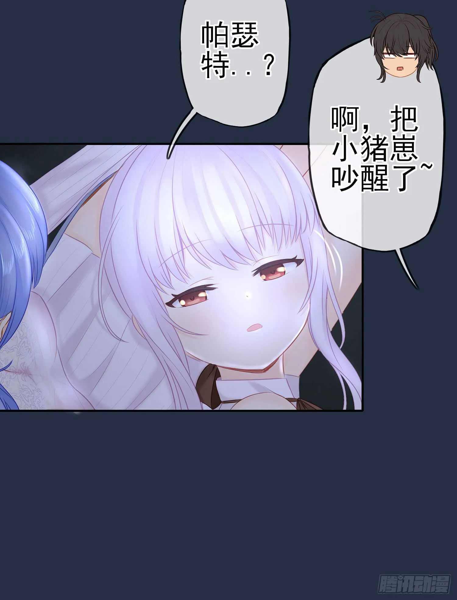 星与约定 第97页