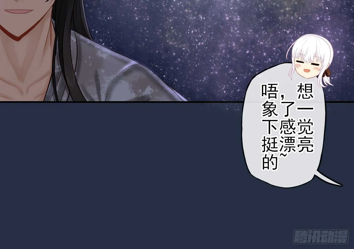 星与约定 第102页