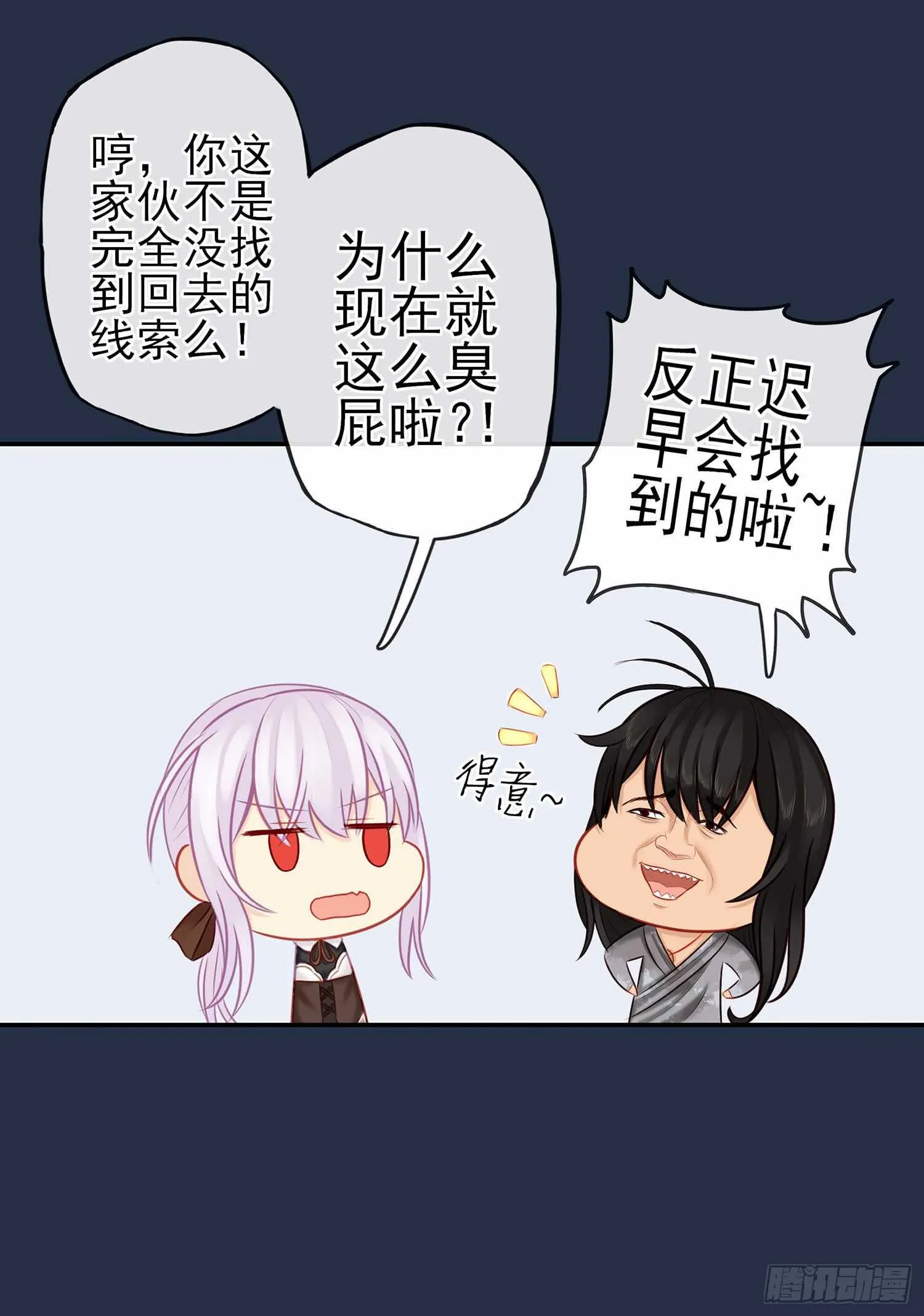 星与约定 第107页