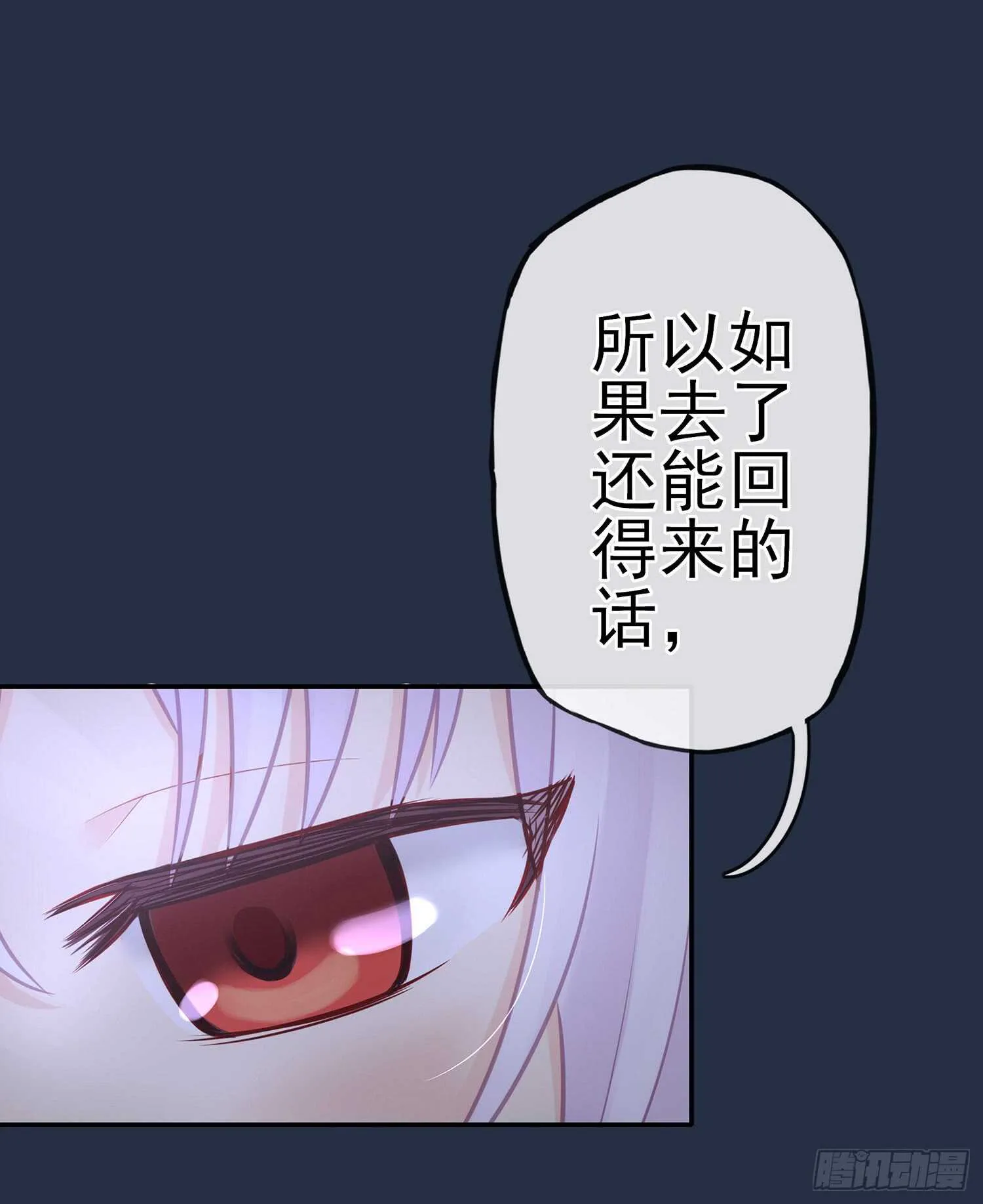 星与约定 第109页
