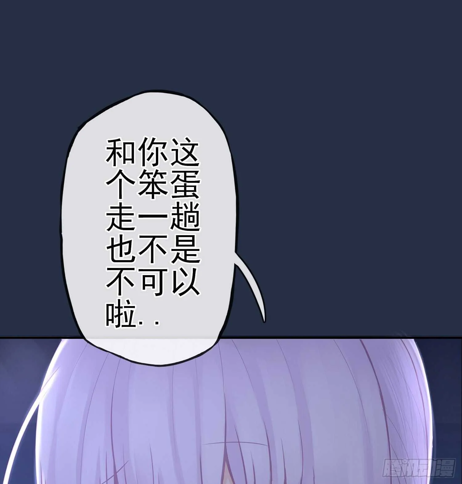 星与约定 第110页