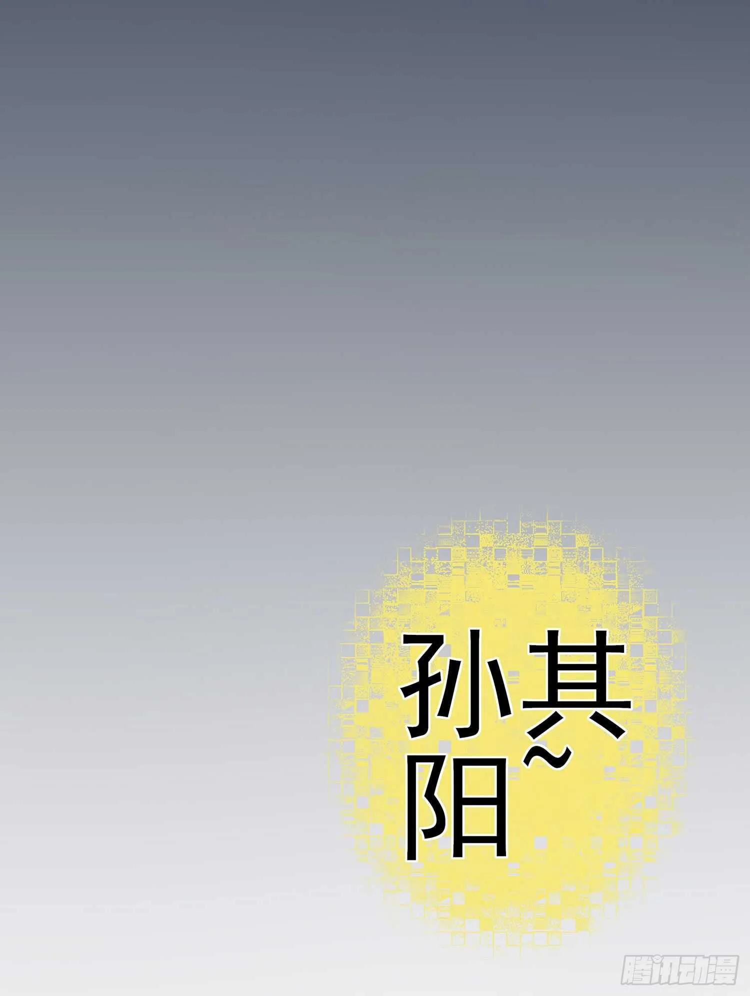 星与约定 第114页