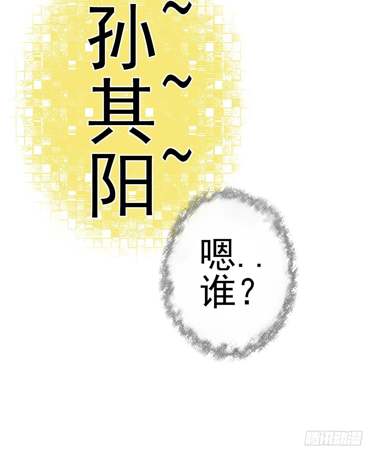 星与约定 第116页