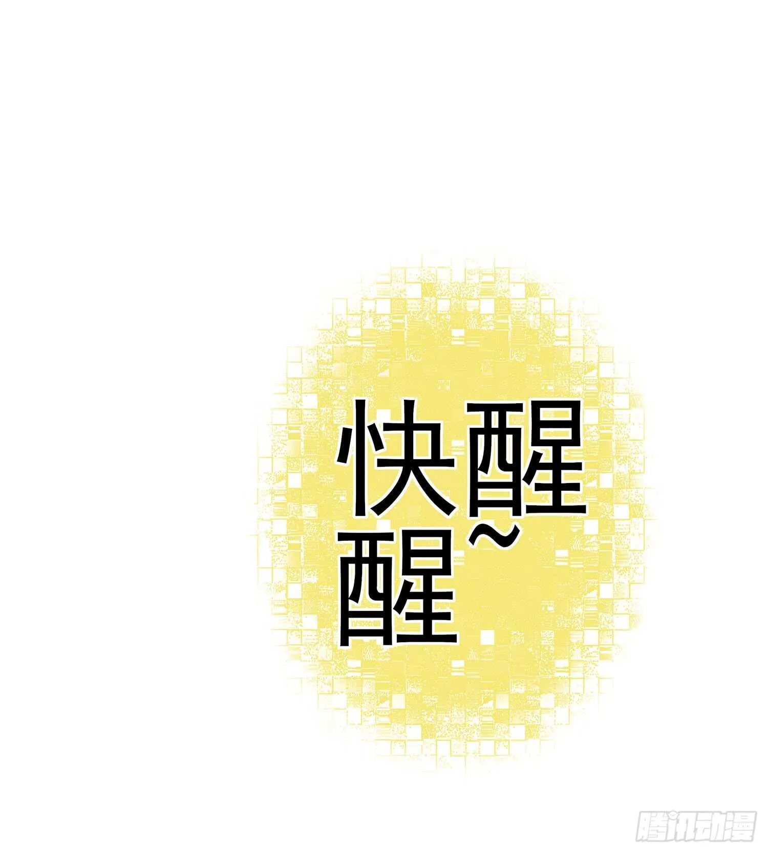 星与约定 第117页