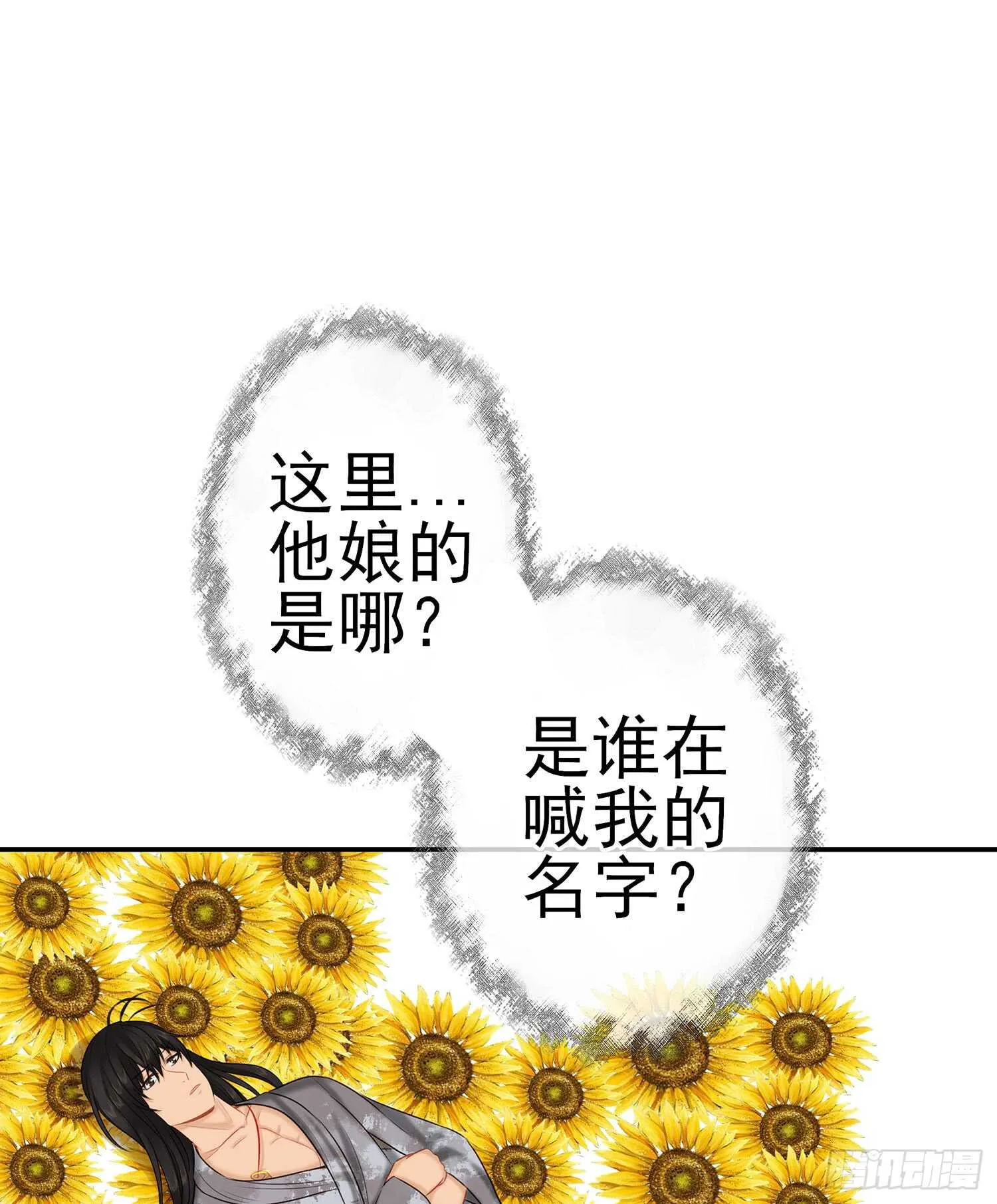 星与约定 第120页