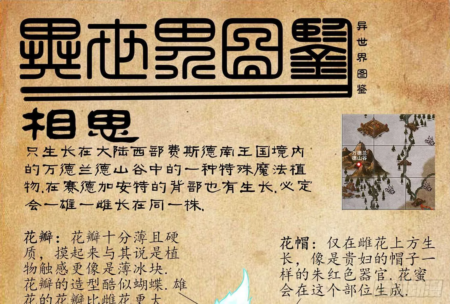 星与约定 第125页