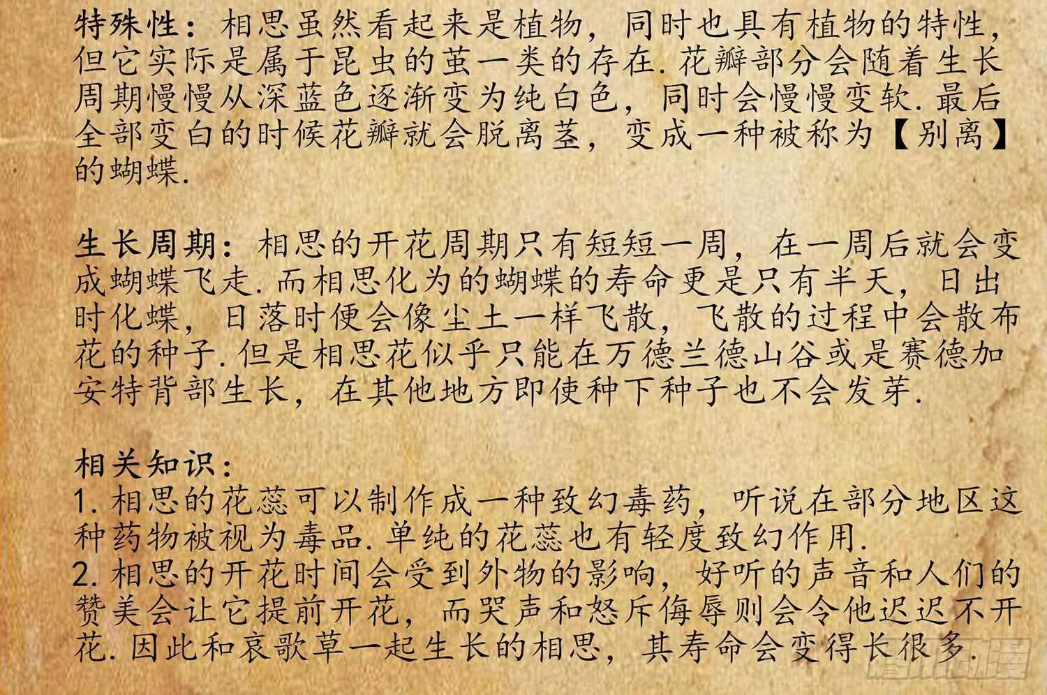 星与约定 第127页