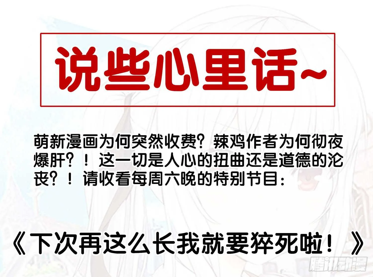 星与约定 第128页
