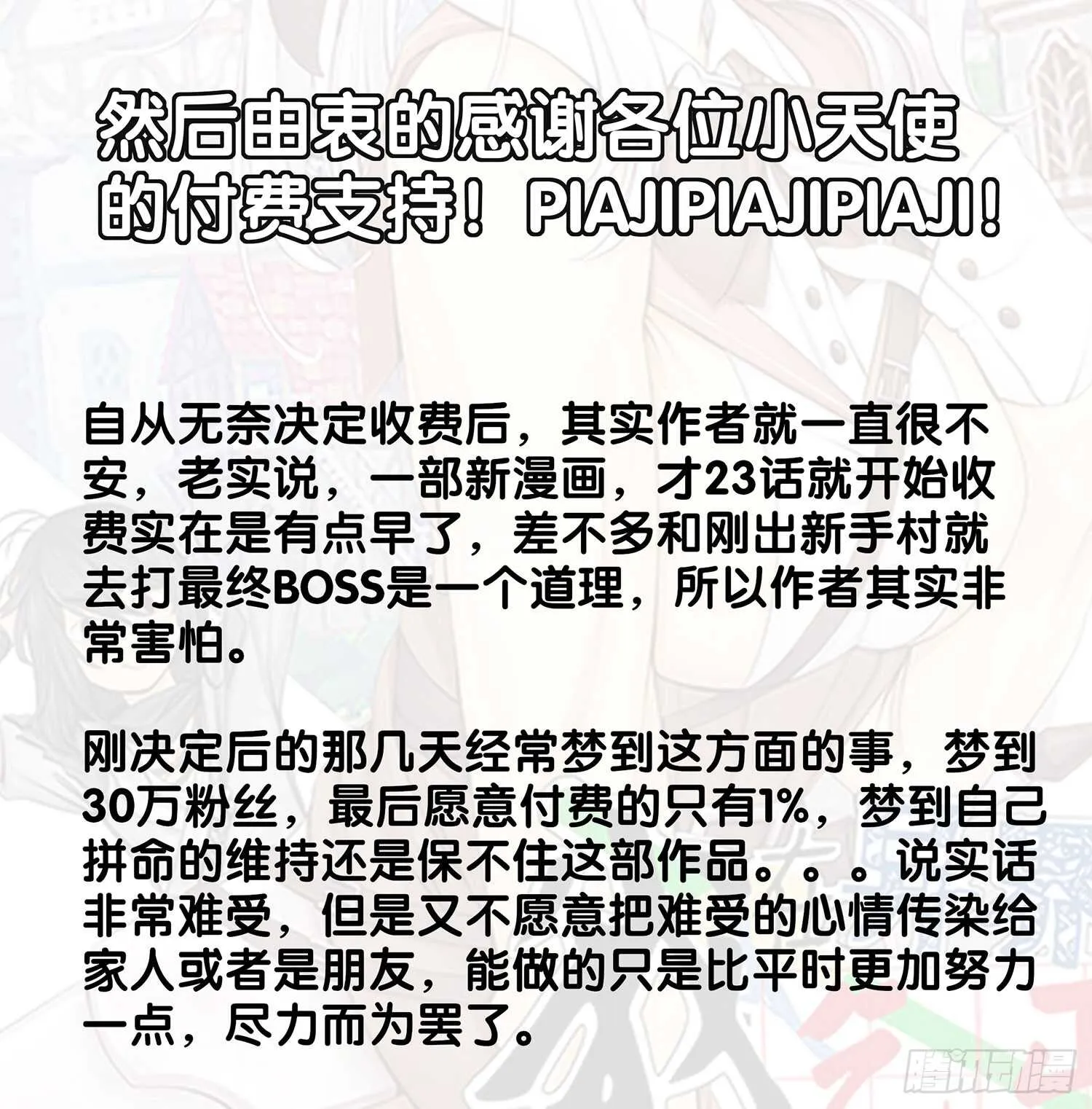 星与约定 第129页