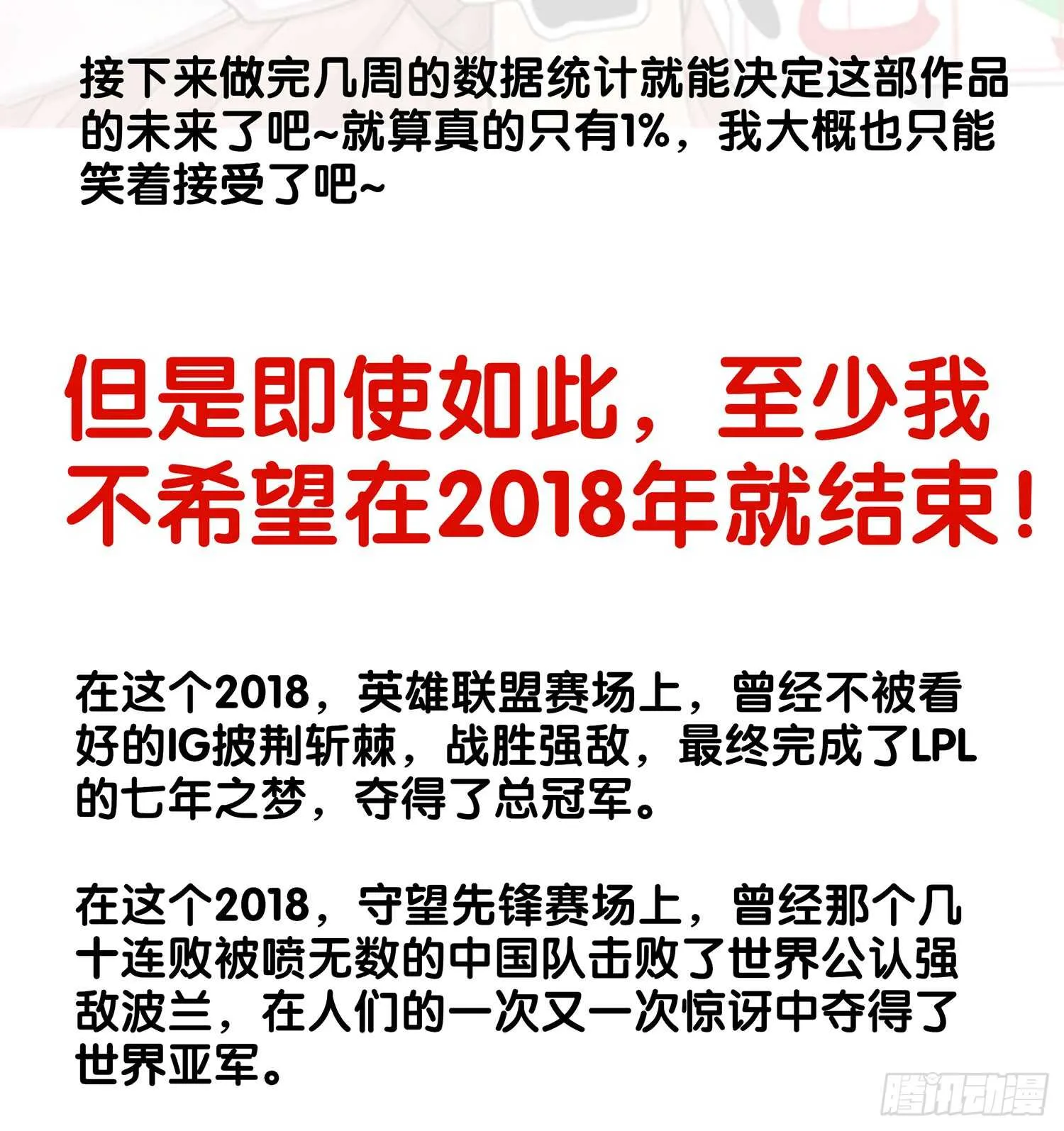 星与约定 第130页
