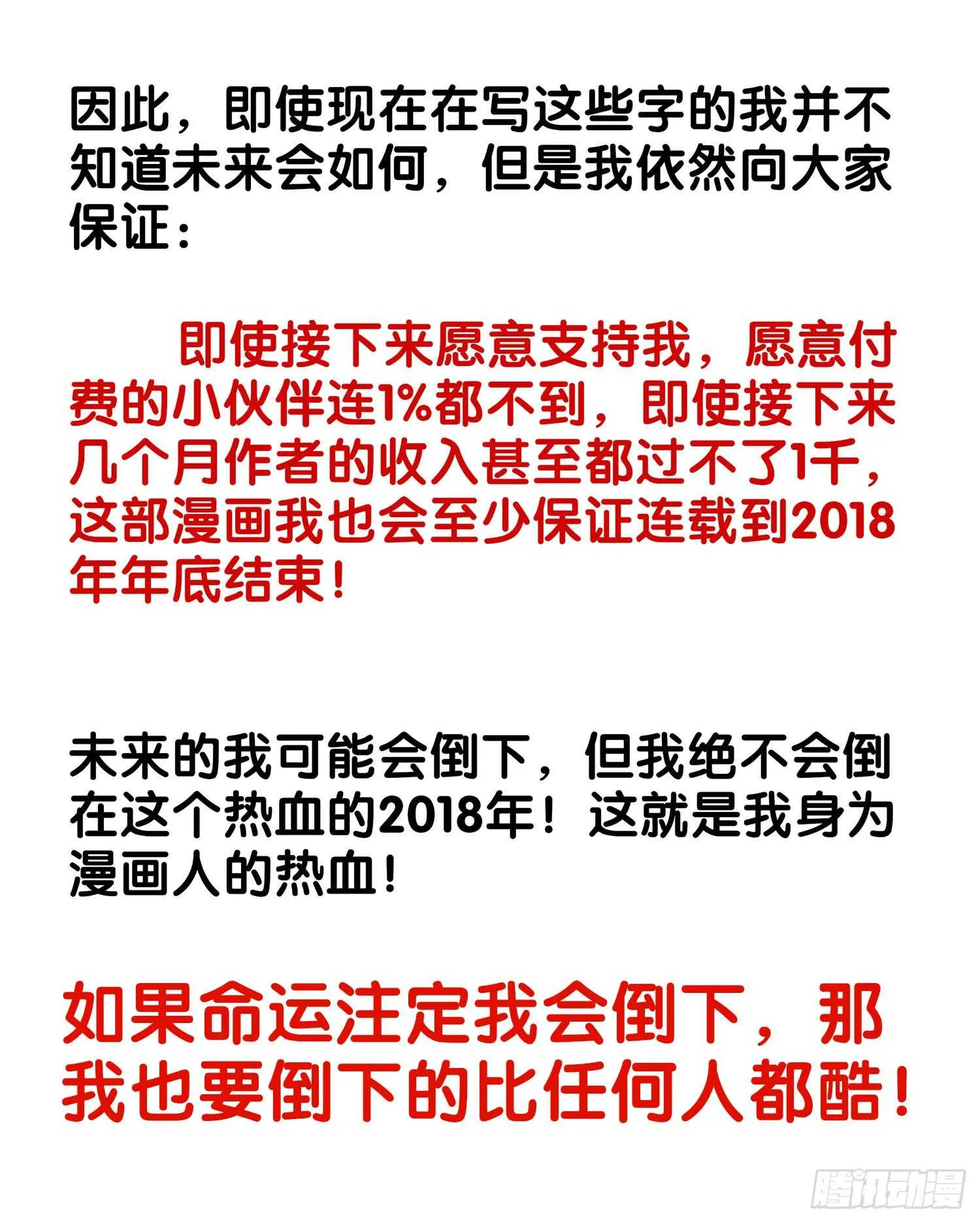 星与约定 第132页