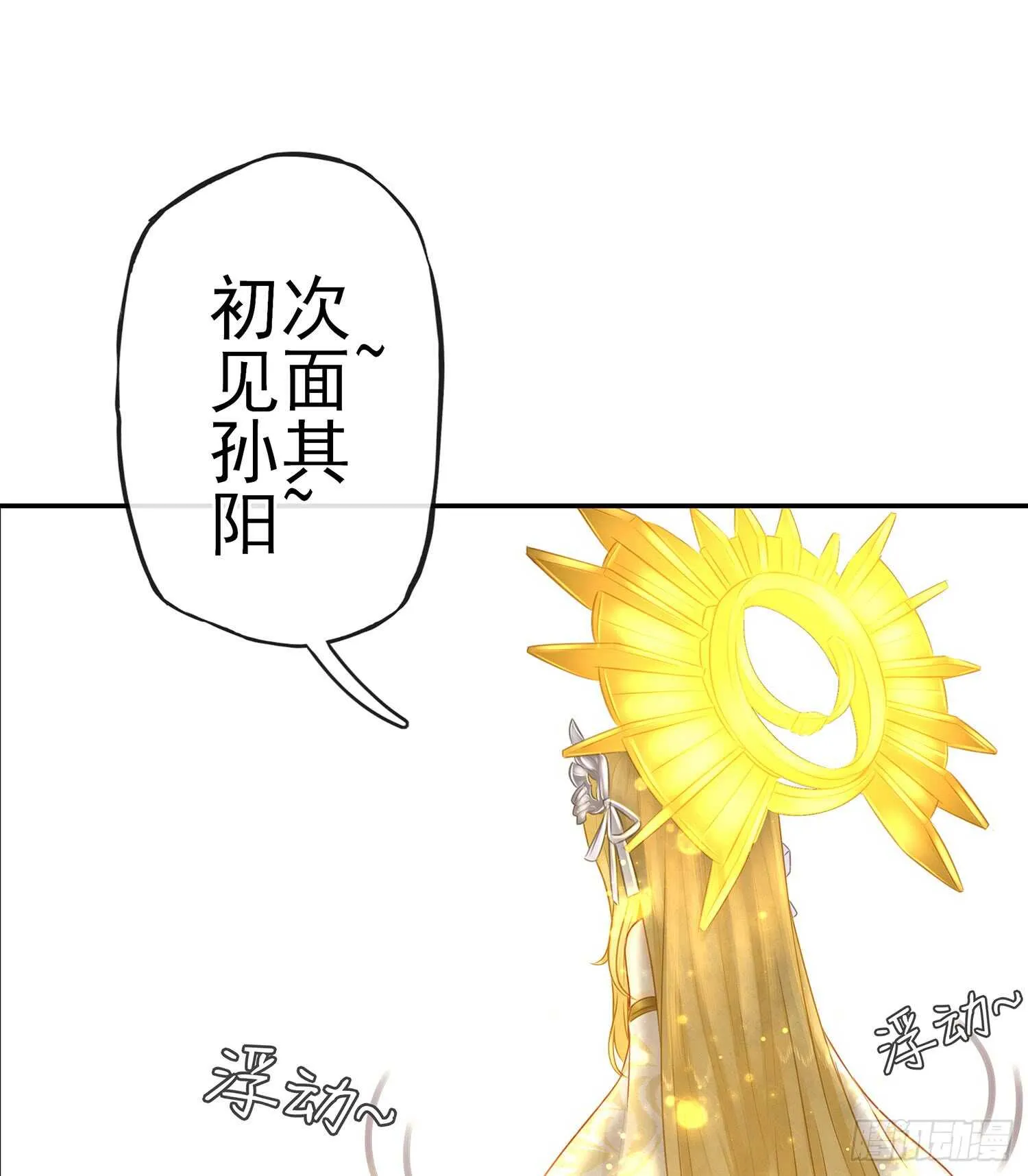 神明的请求 第1页