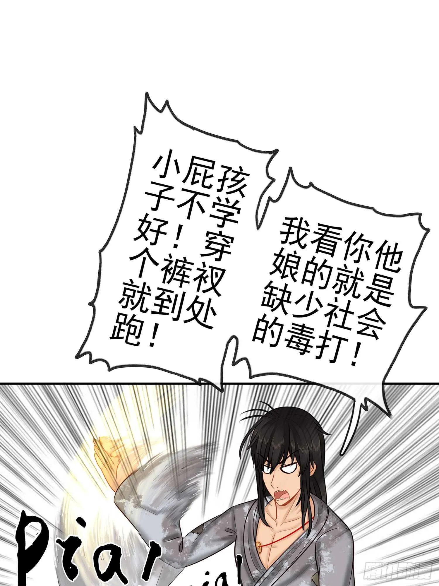神明的请求 第9页
