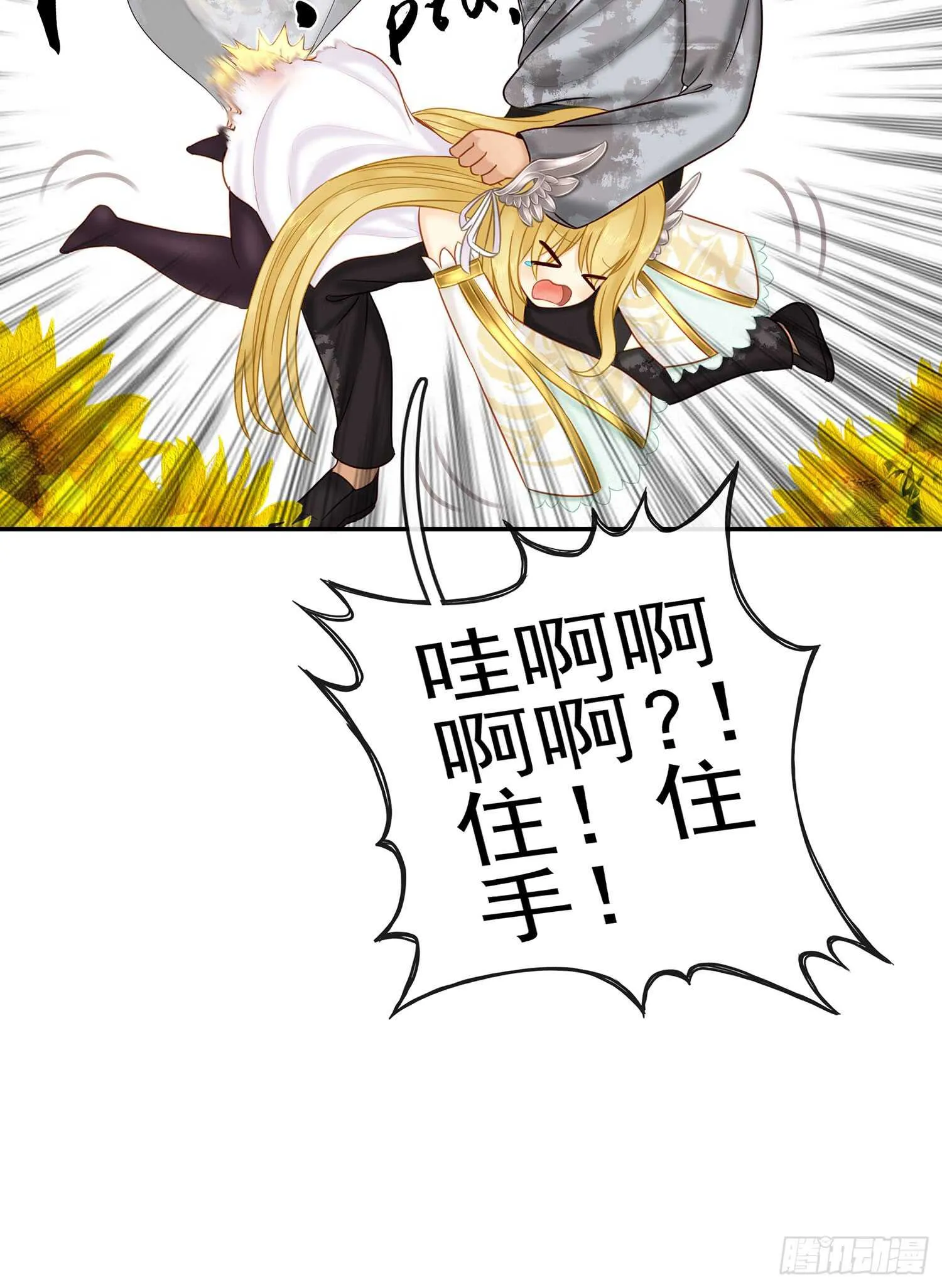 神明的请求 第10页
