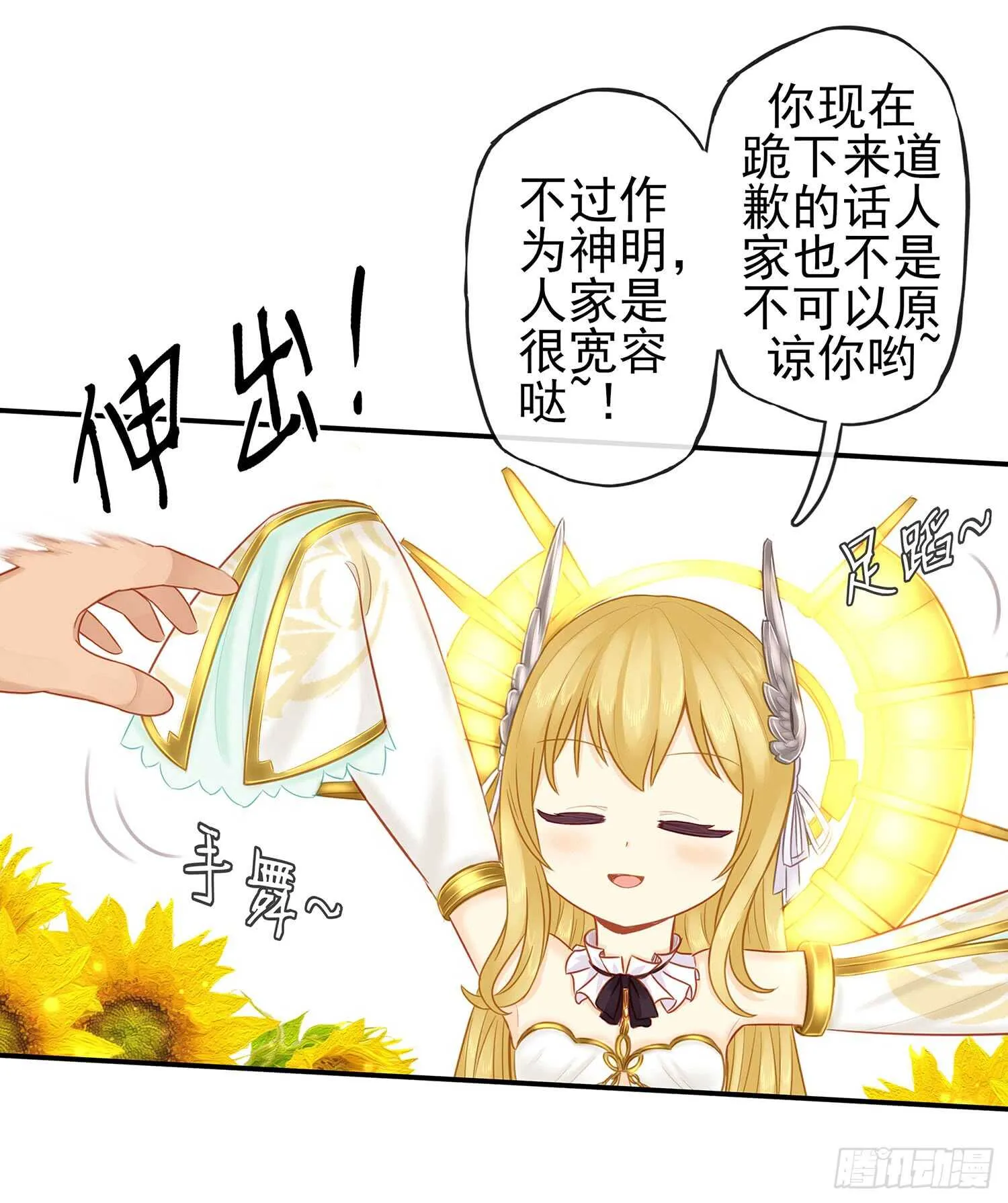 神明的请求 第15页