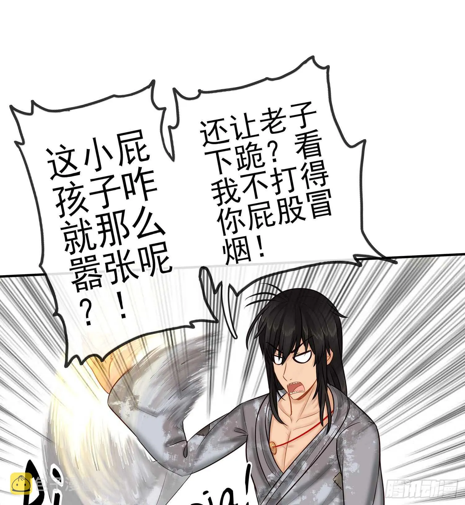 神明的请求 第16页