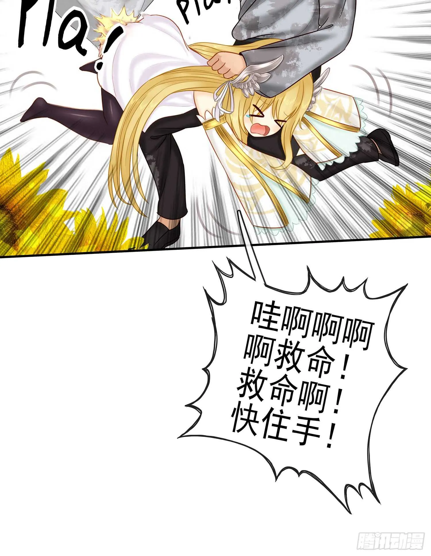 神明的请求 第17页