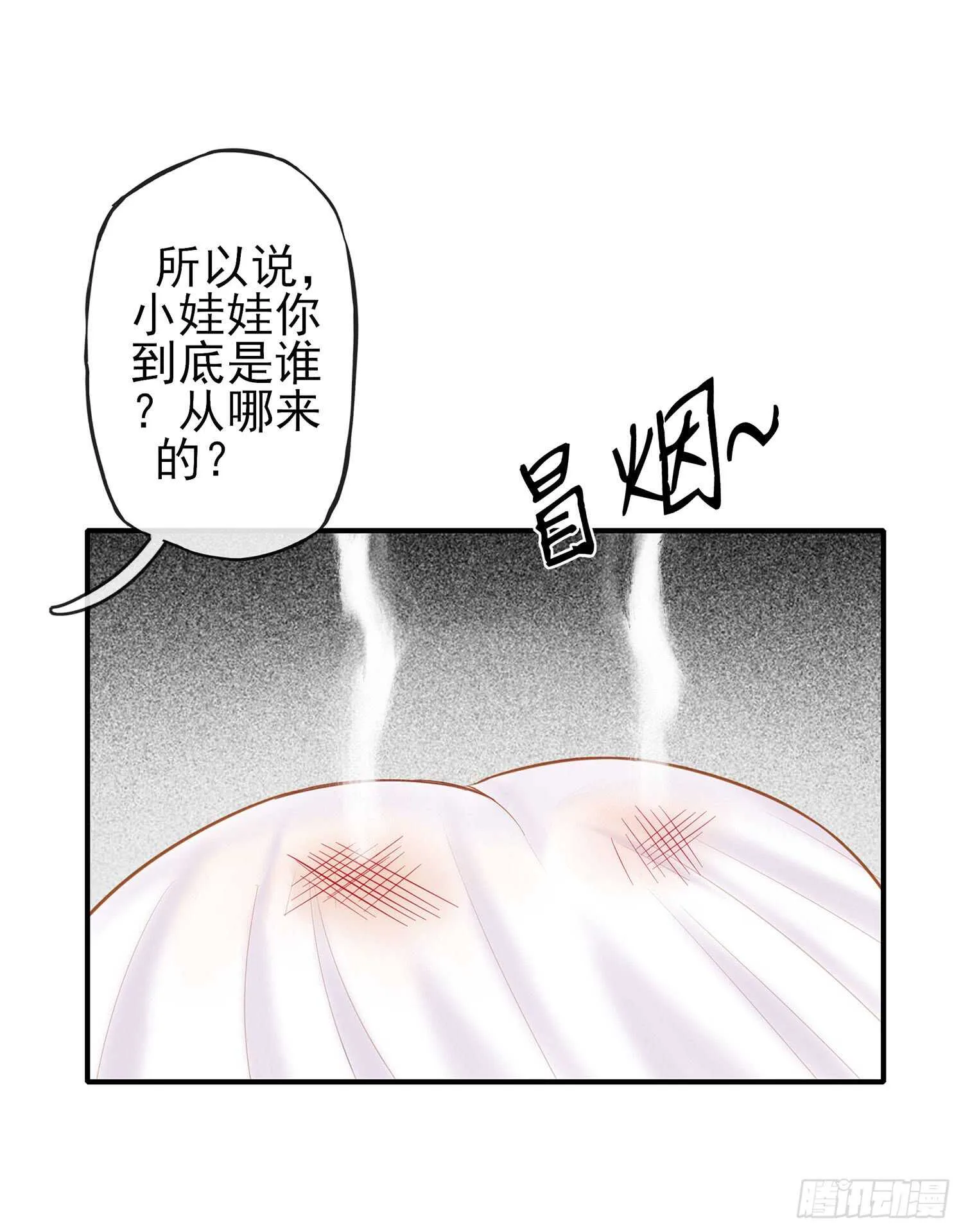 神明的请求 第22页