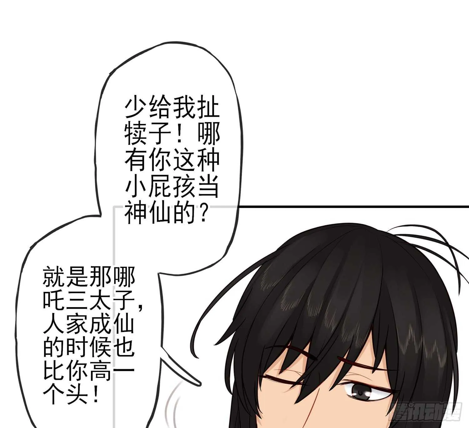 神明的请求 第24页