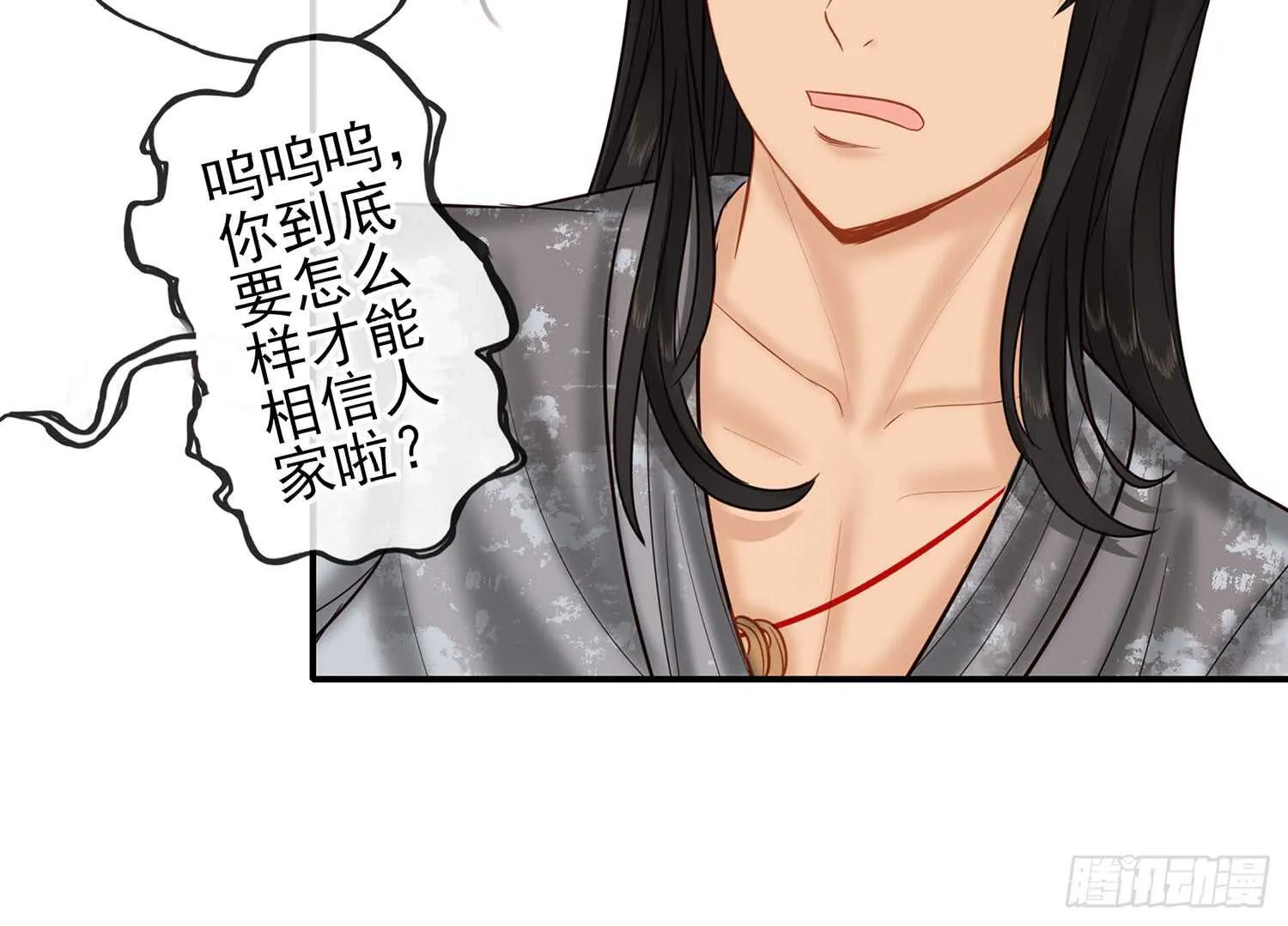 神明的请求 第25页