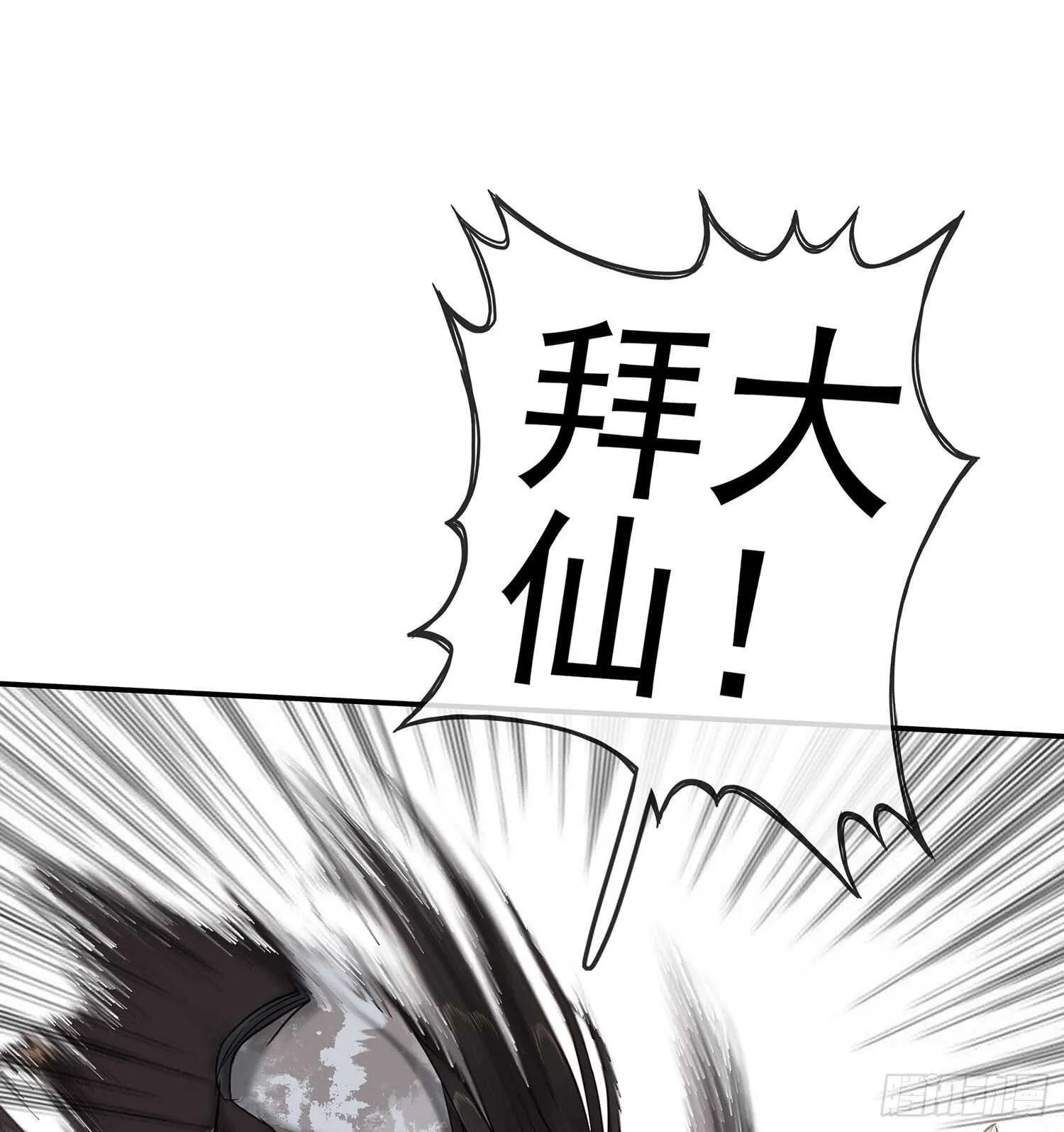 神明的请求 第28页