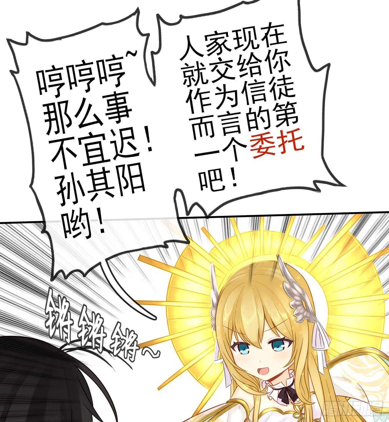 神明的请求 第32页