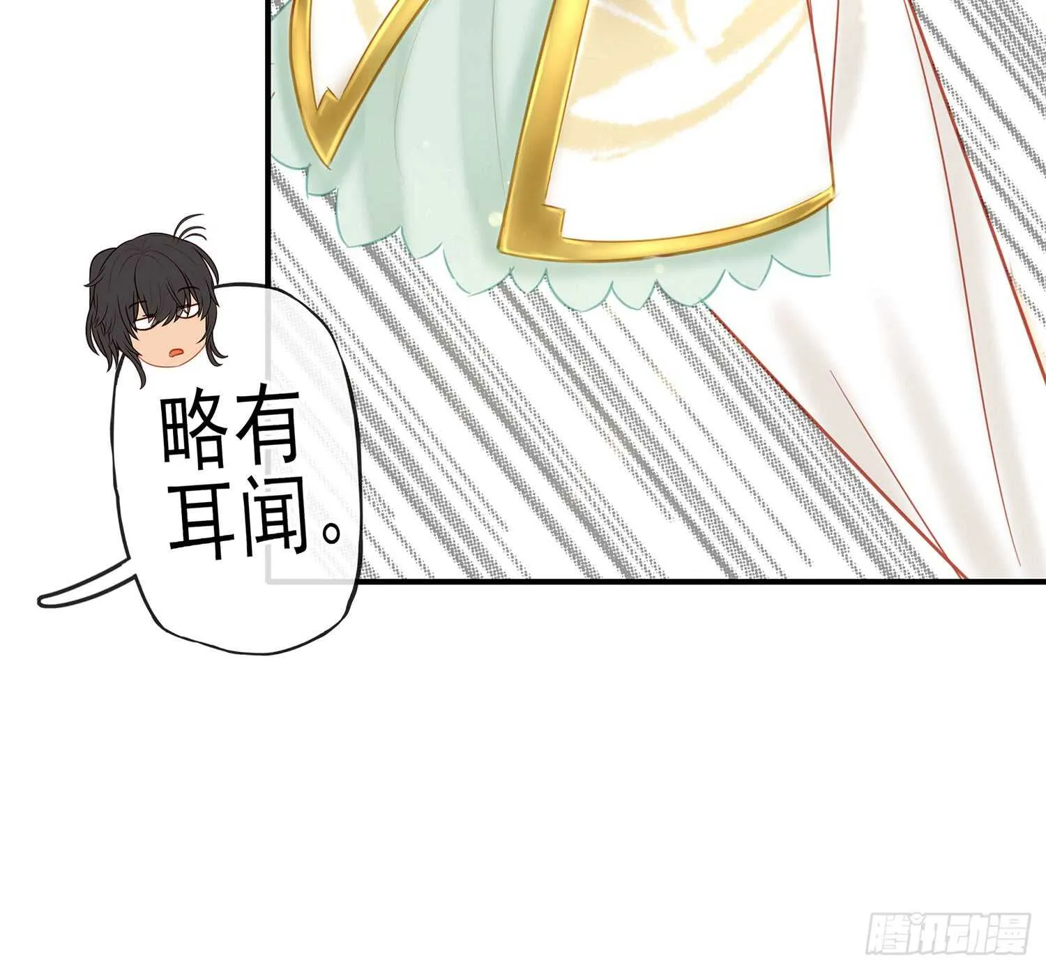 神明的请求 第35页