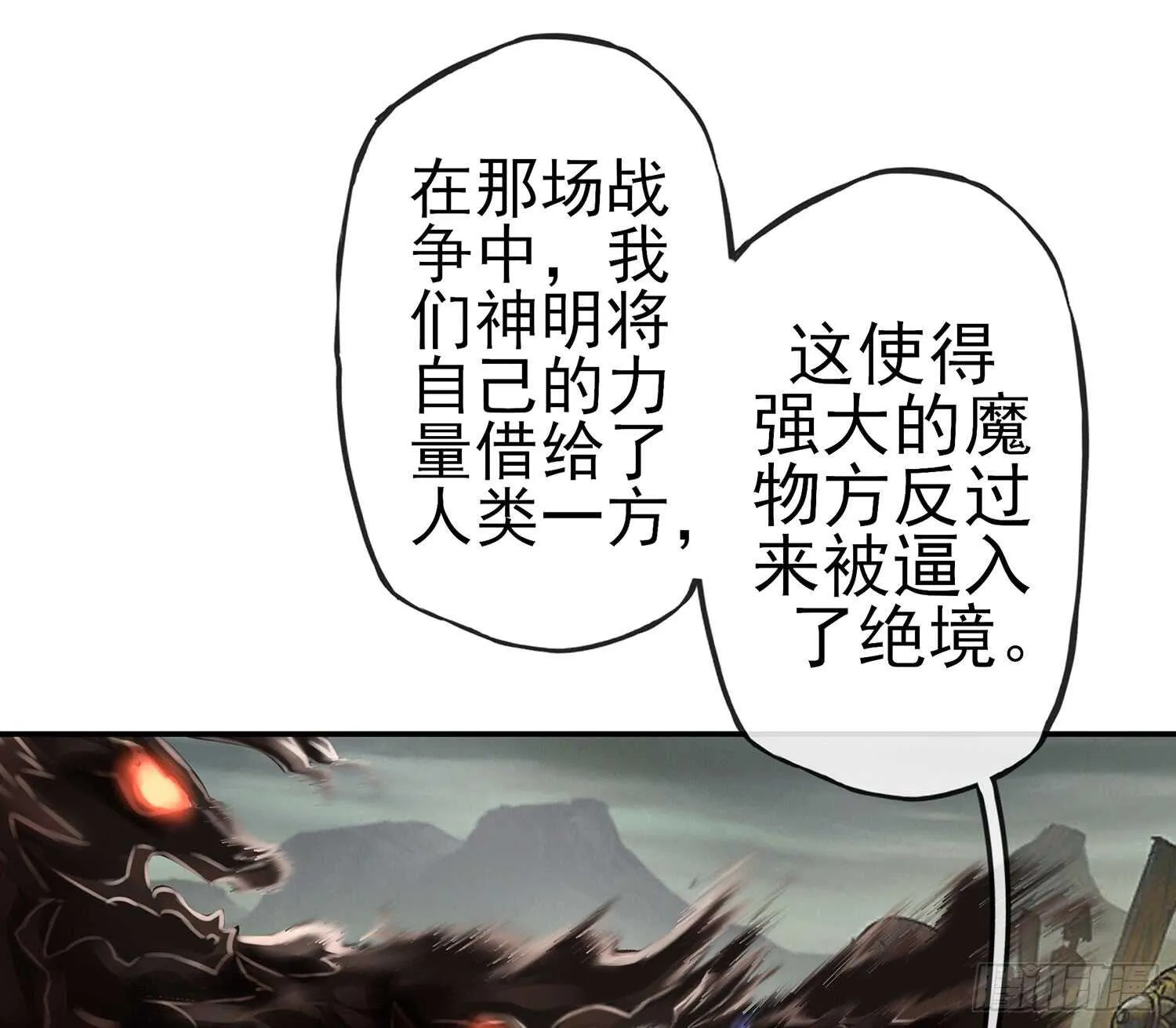 神明的请求 第36页